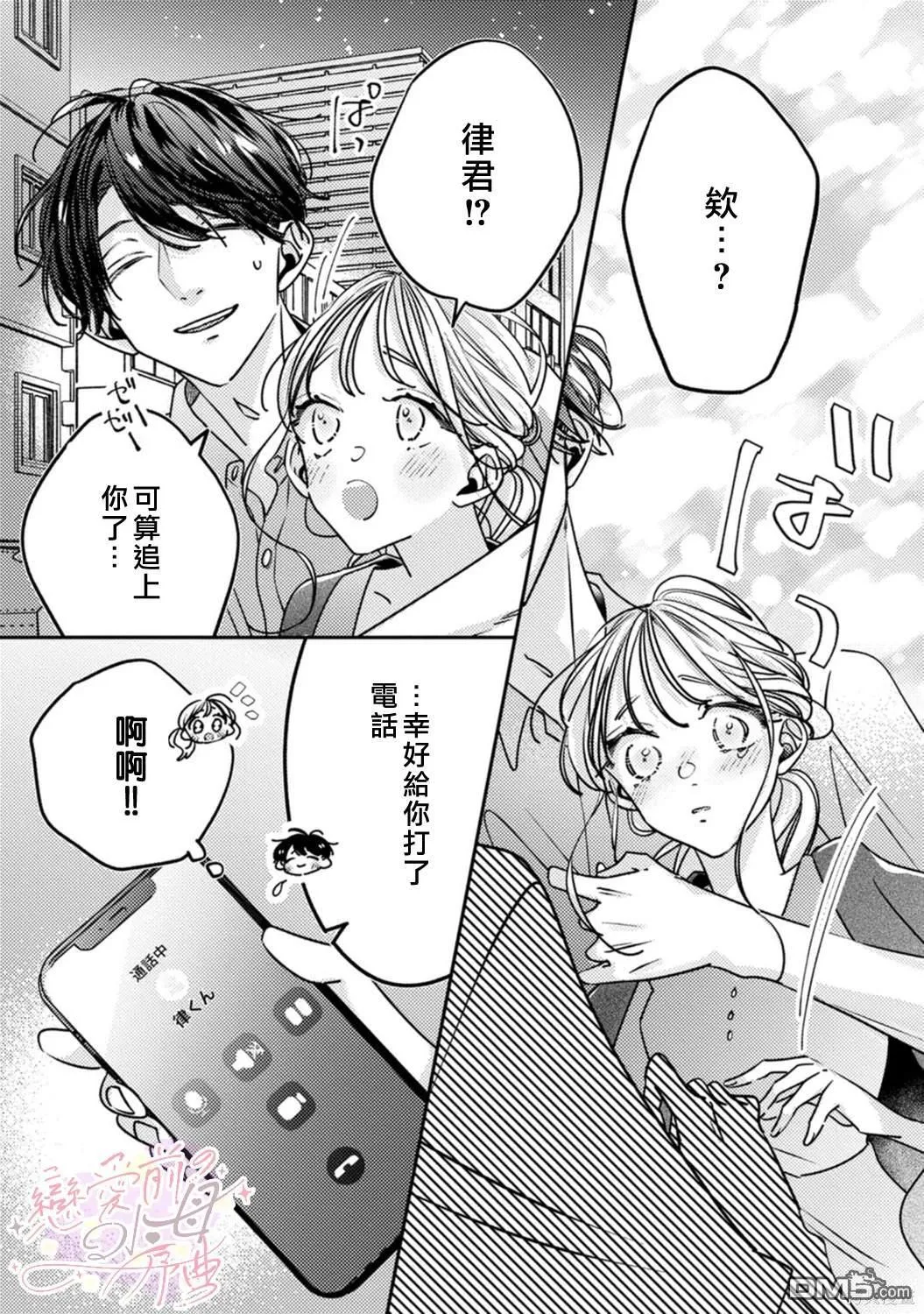 第10话 第7页