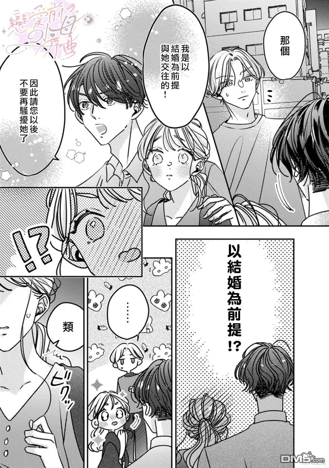 第10话 第8页