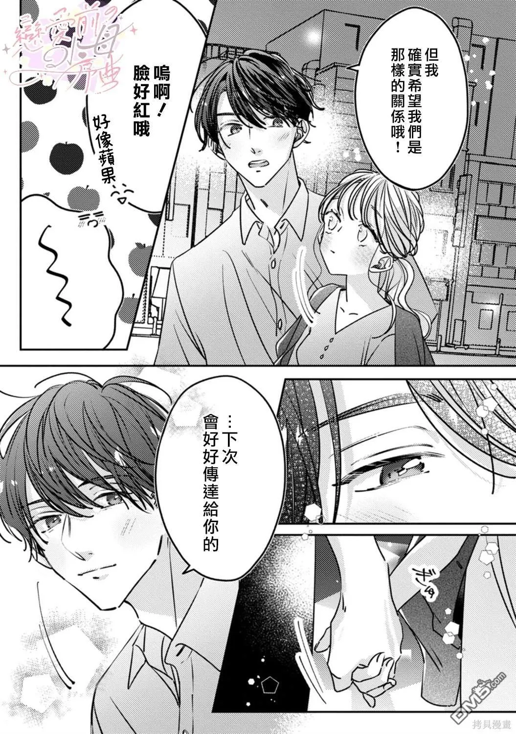第10话 第10页