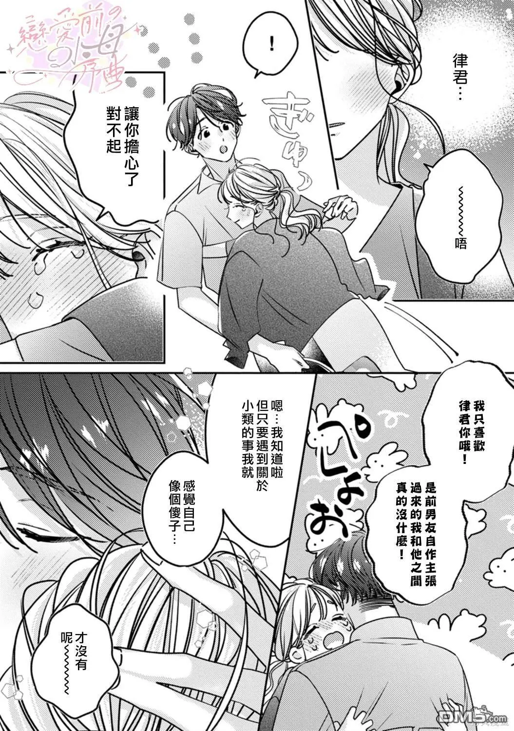 第10话 第11页