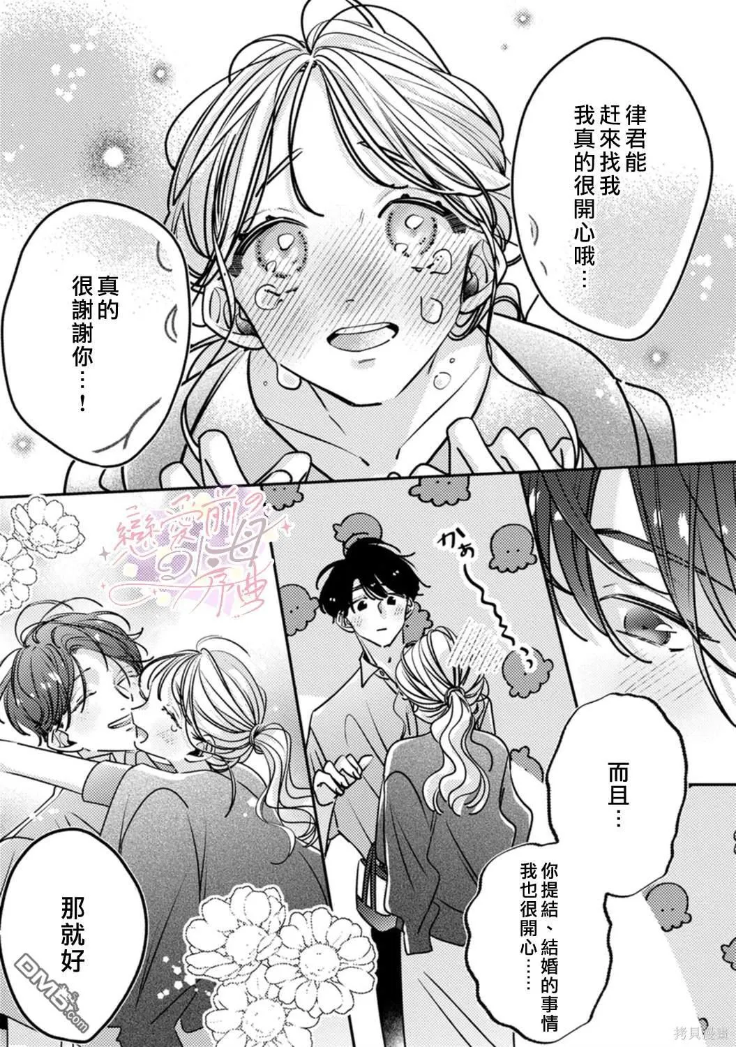 第10话 第12页