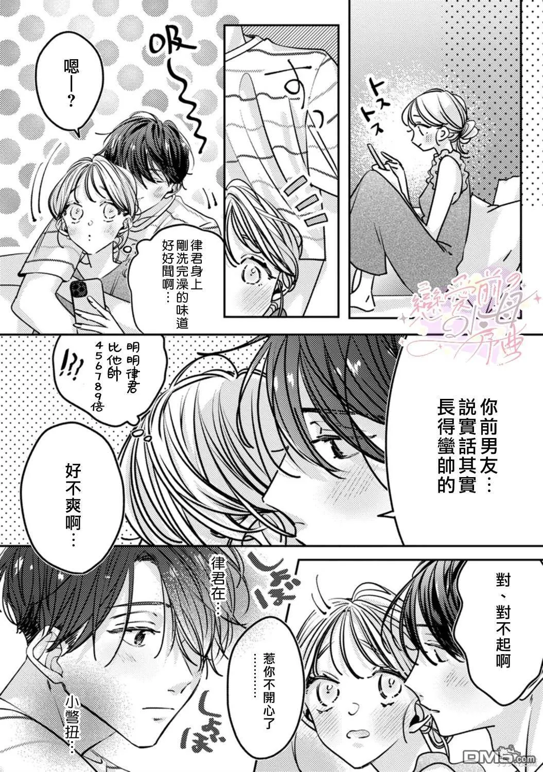 第10话 第13页