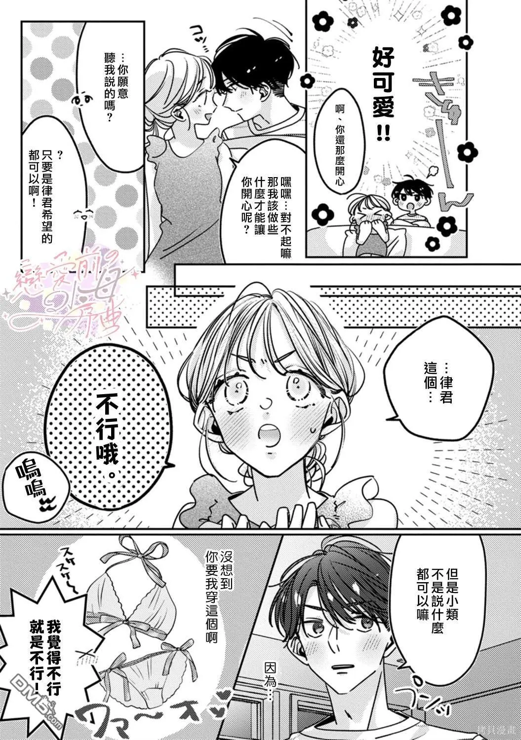 第10话 第14页