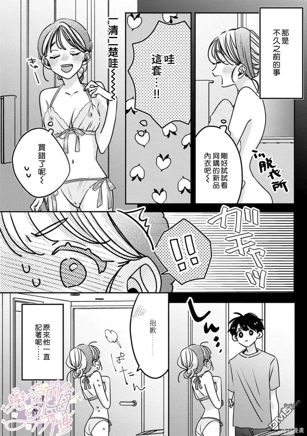 第10话 第15页
