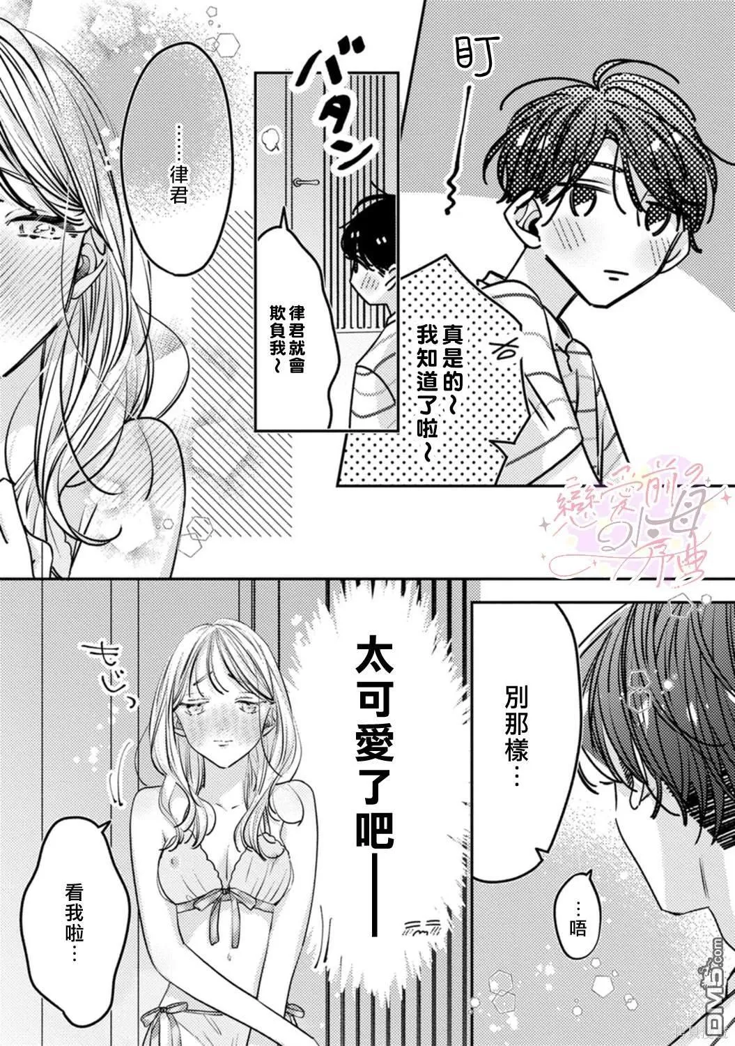 第10话 第16页