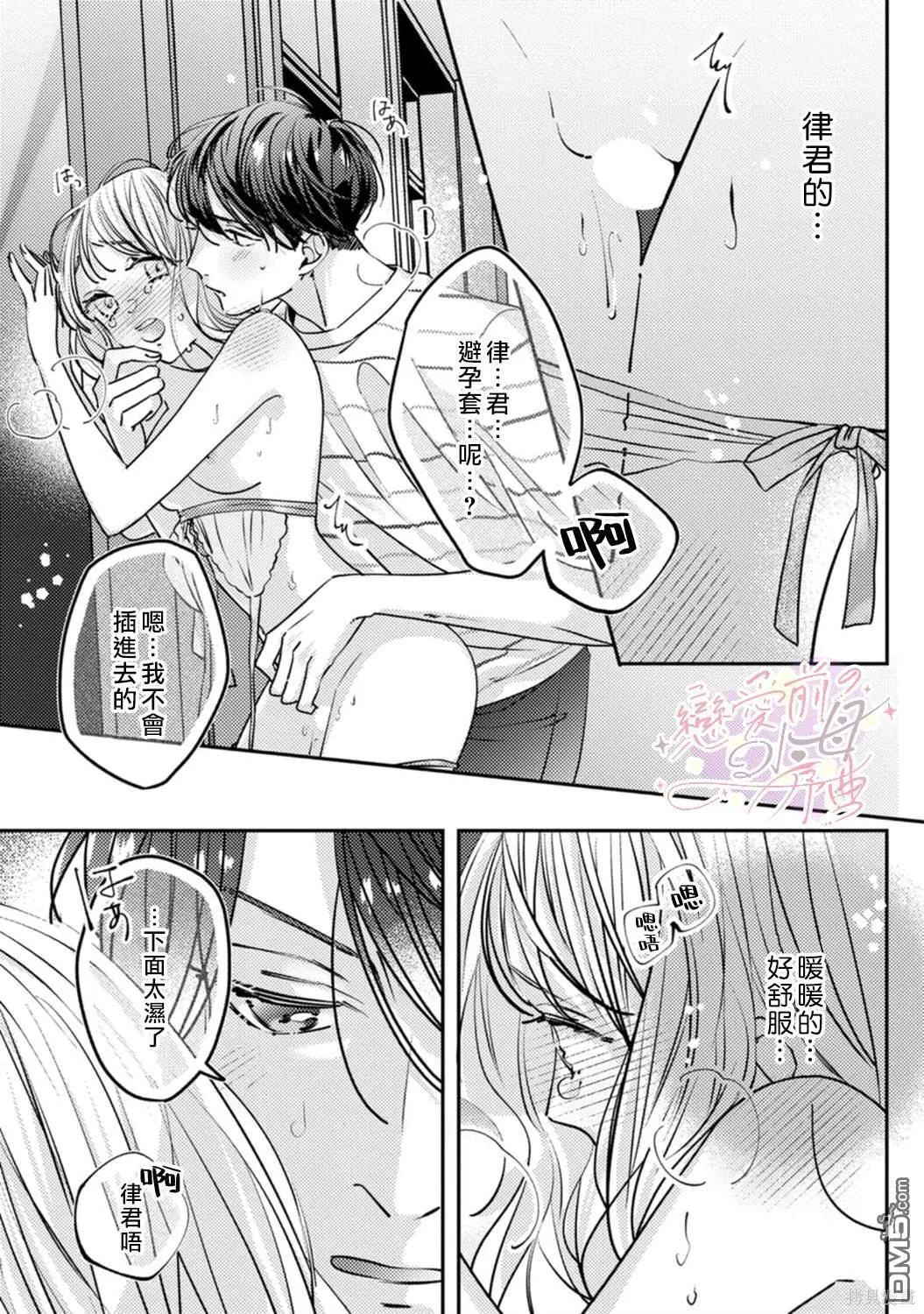 第10话 第19页