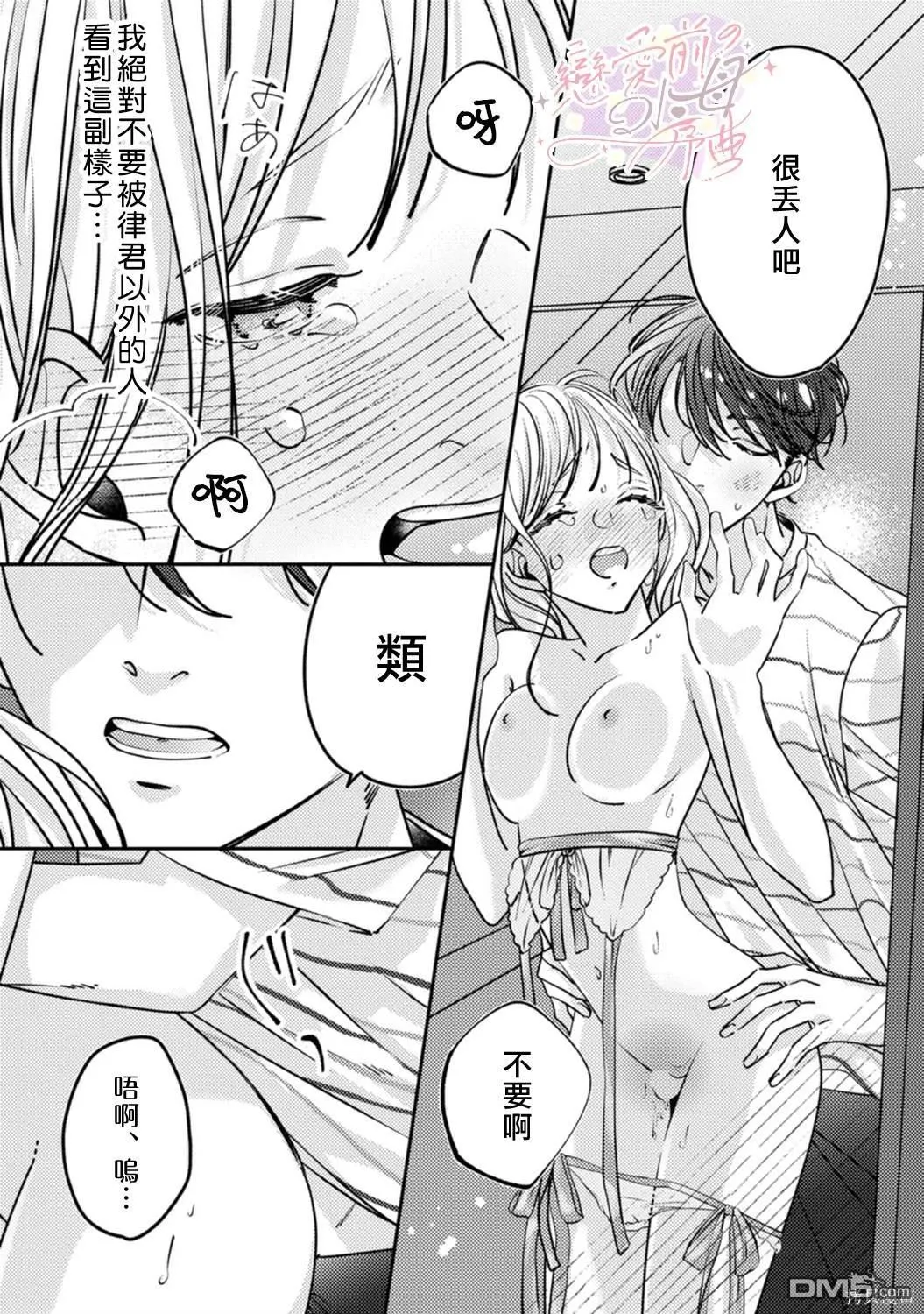 第10话 第21页