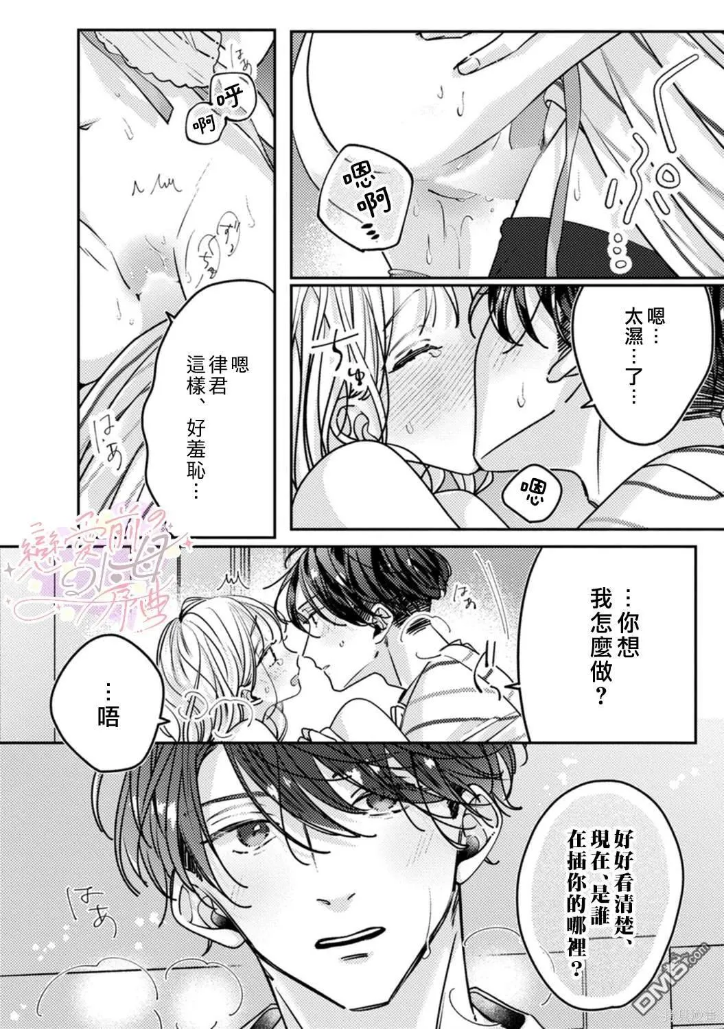 第10话 第23页