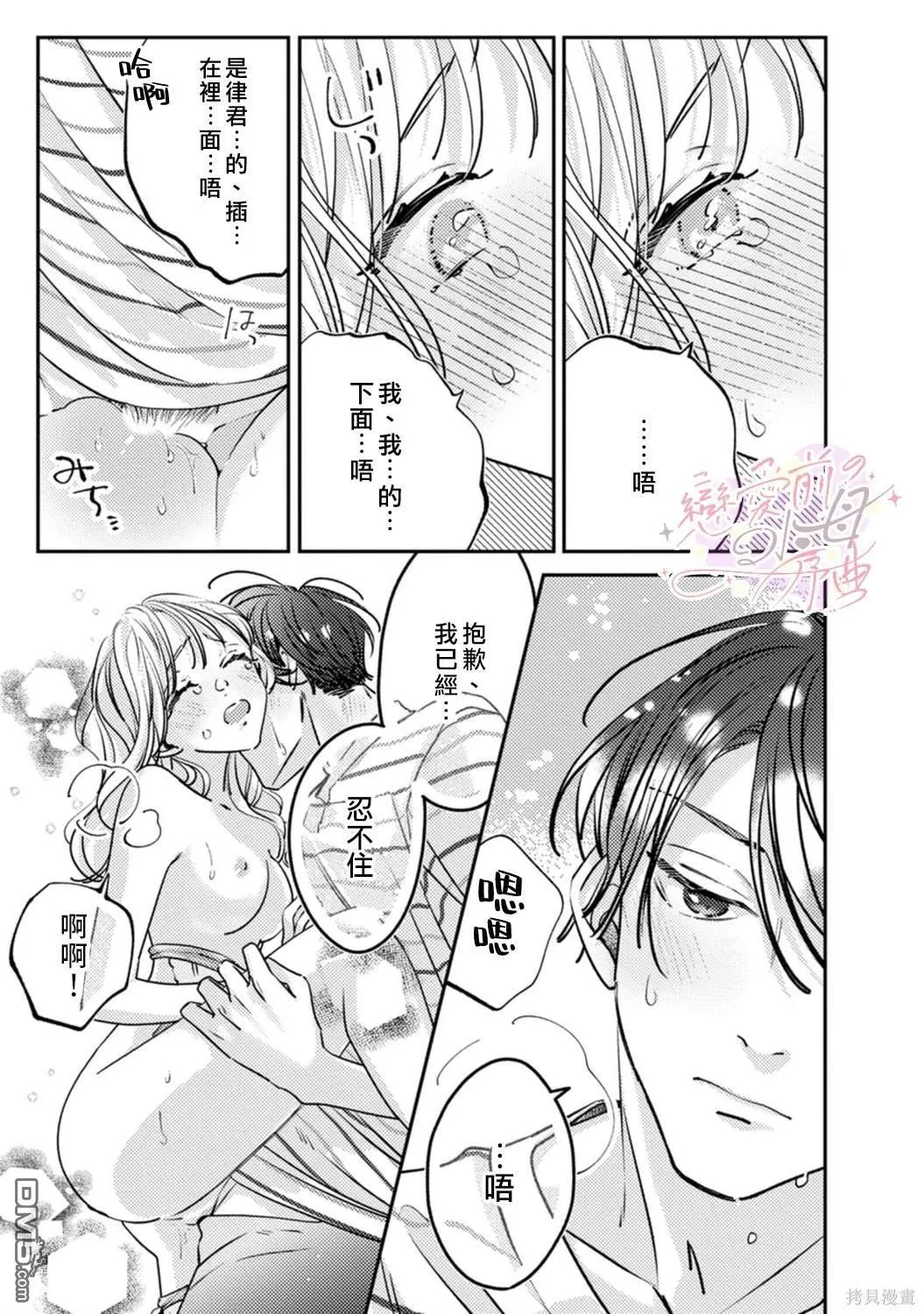 第10话 第24页