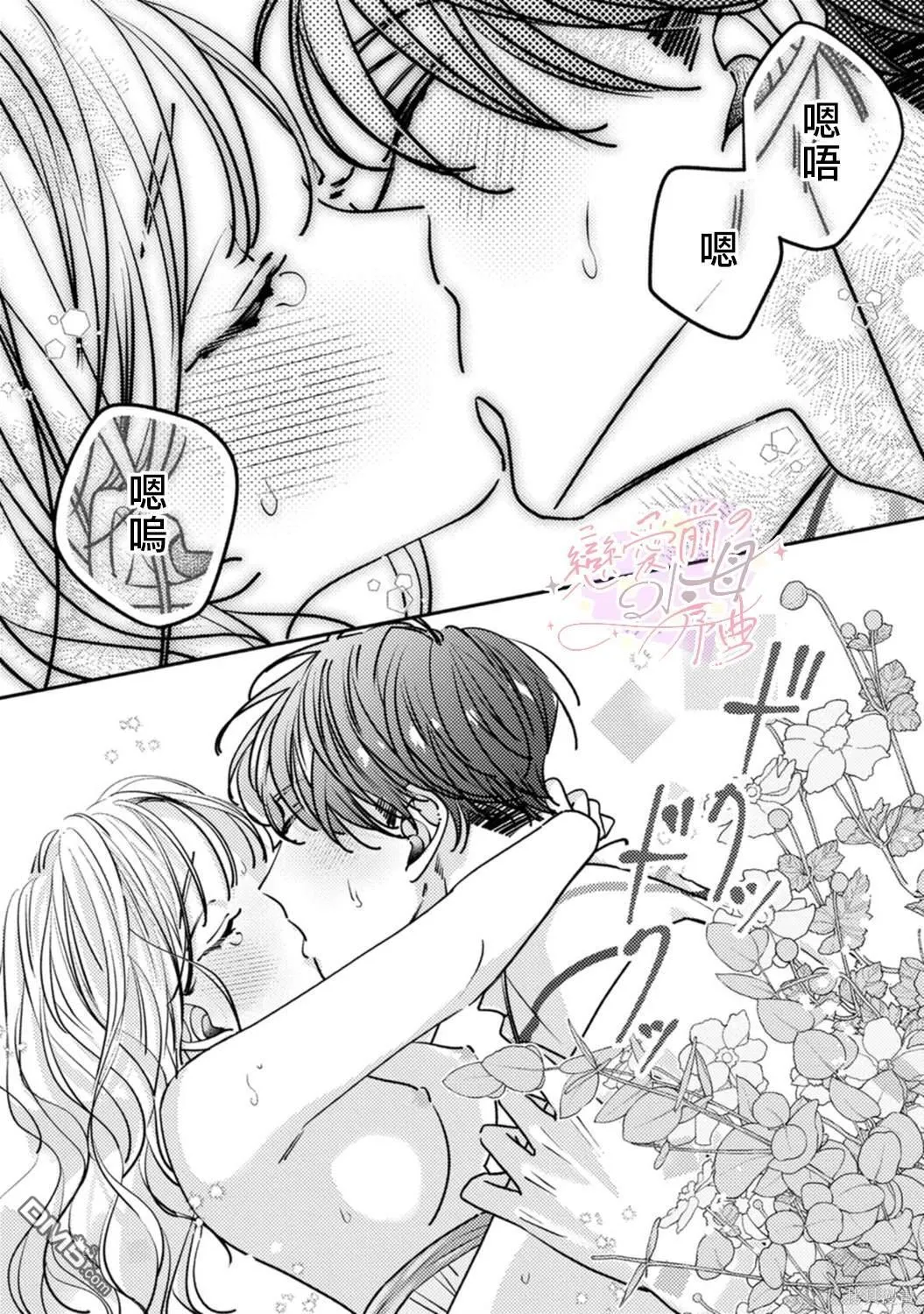 第10话 第25页
