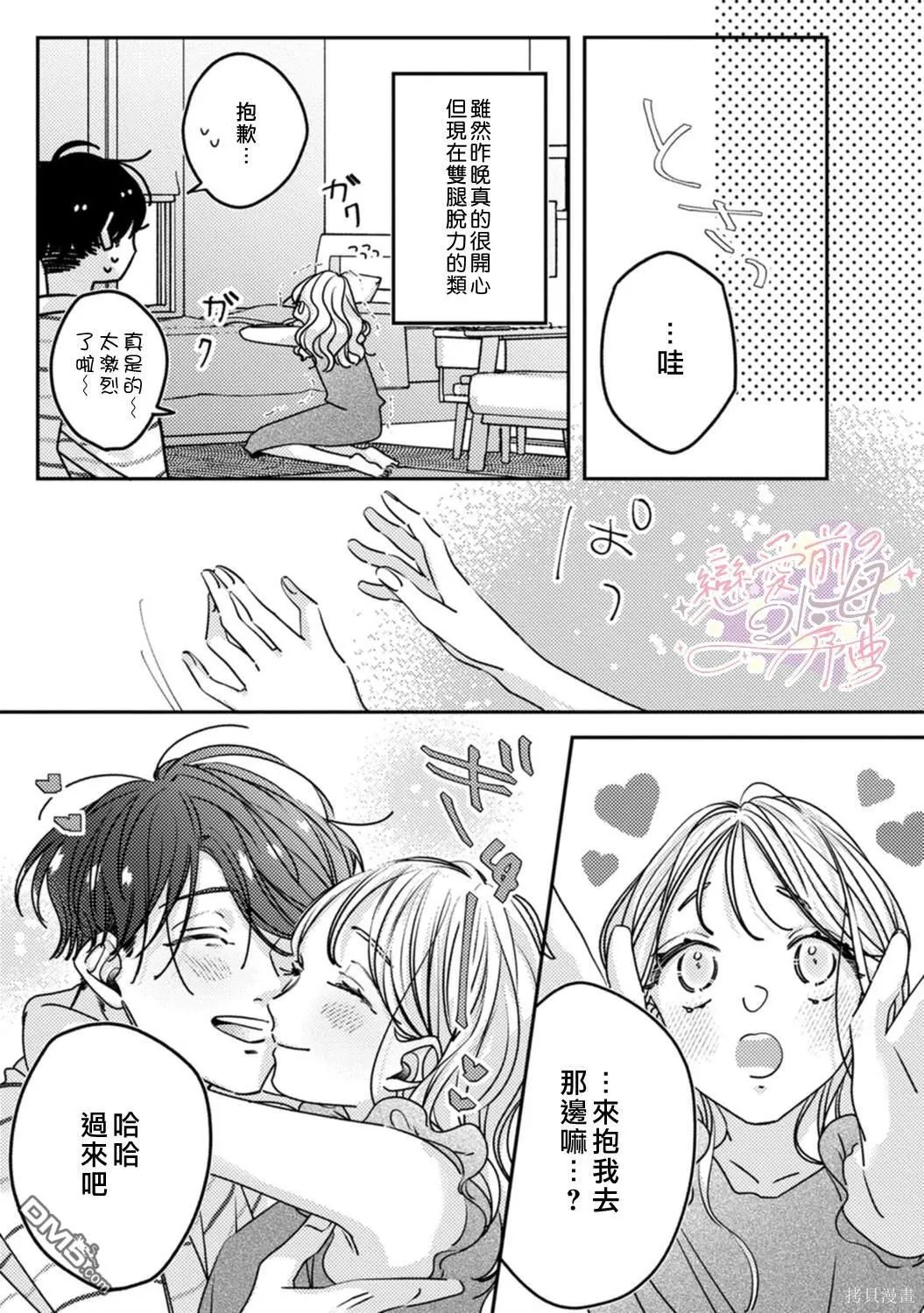 第10话 第26页