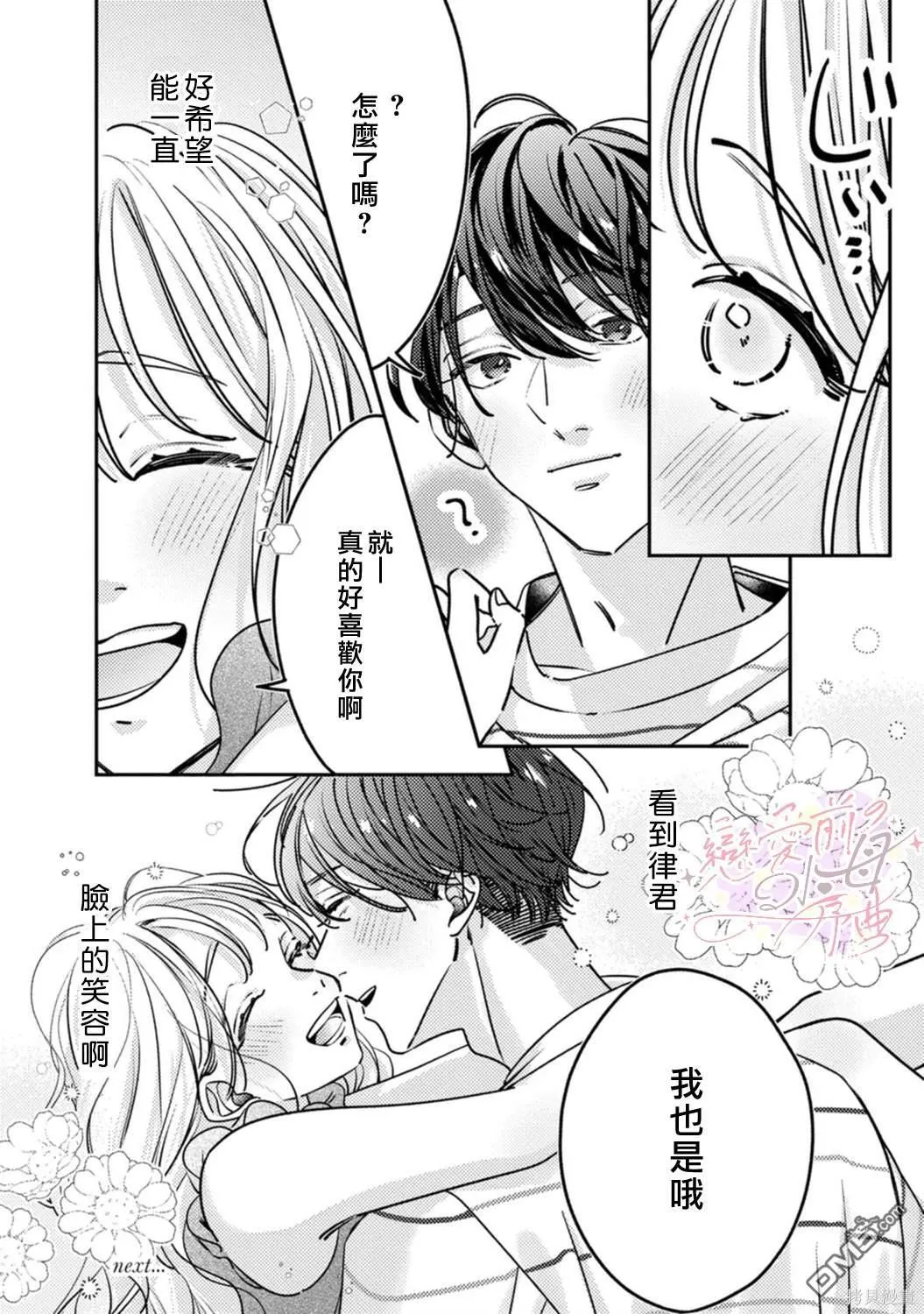第10话 第27页