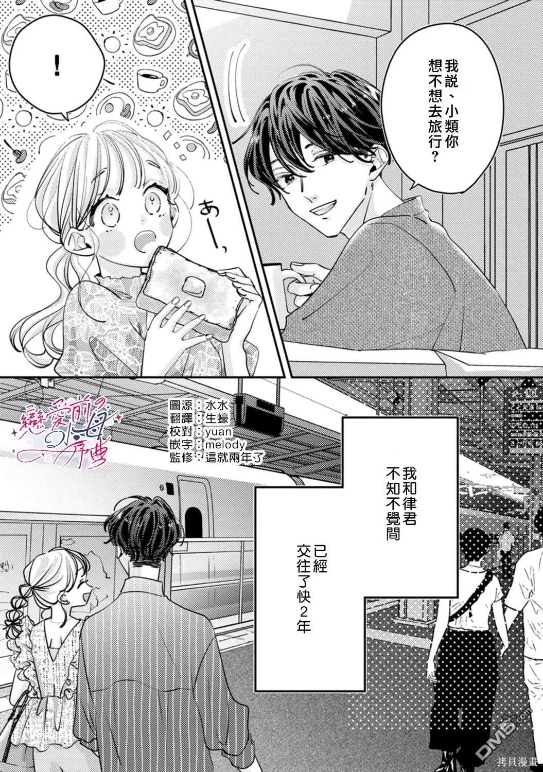 第11话 第2页