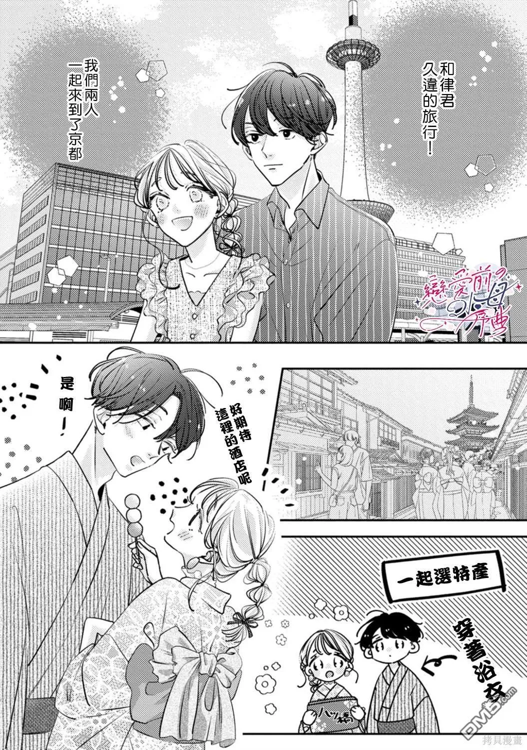 第11话 第3页