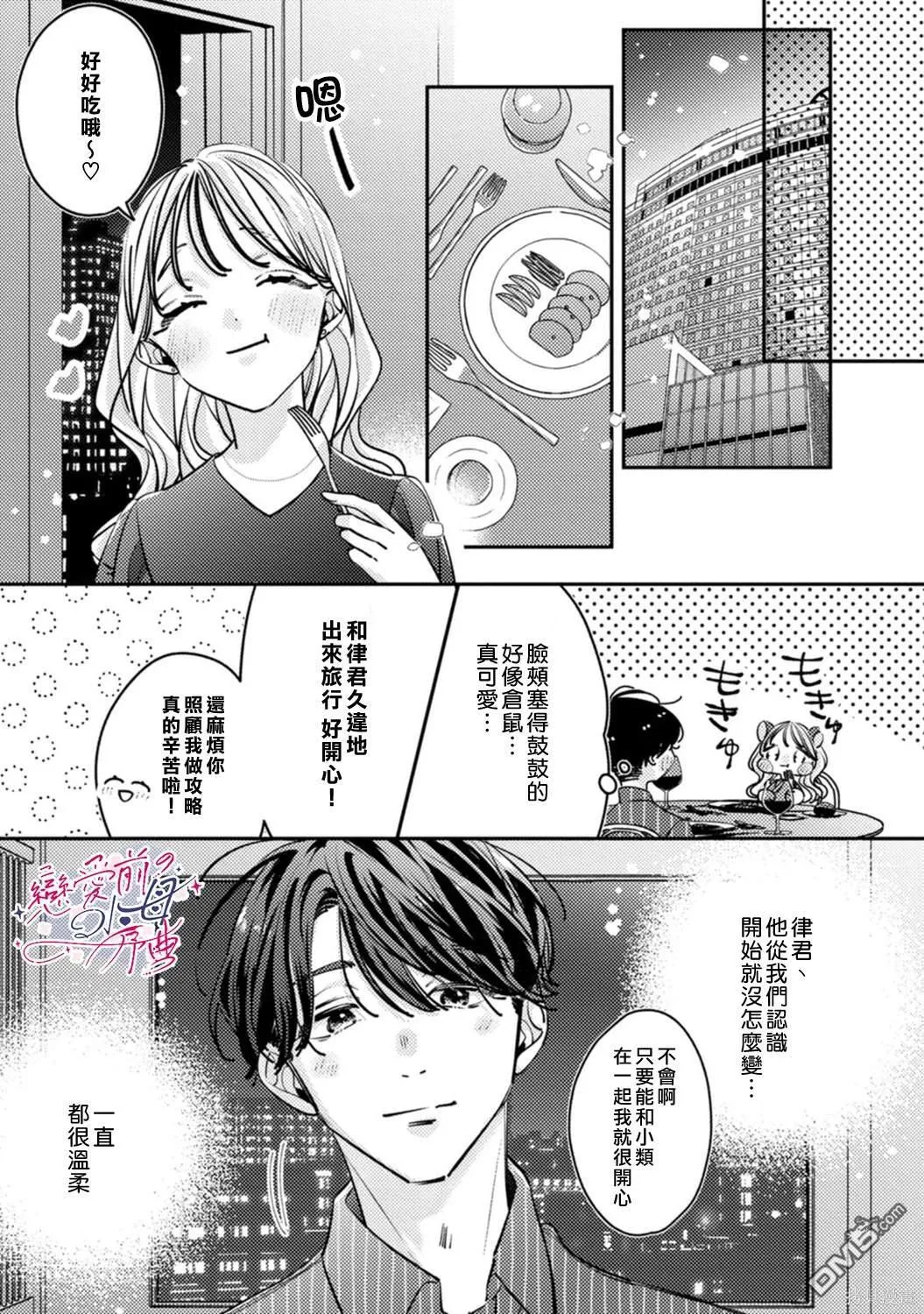 第11话 第4页