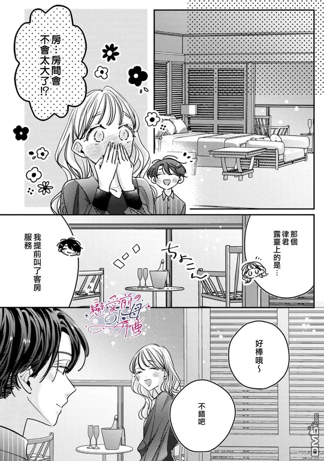 第11话 第5页