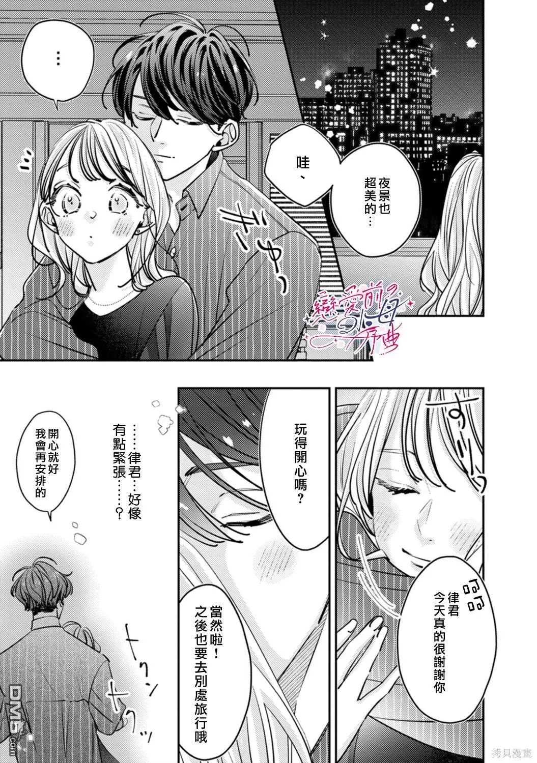 第11话 第6页