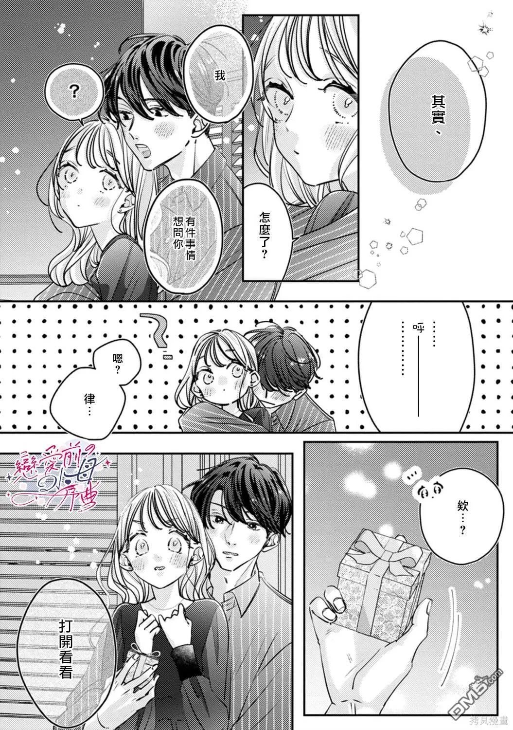 第11话 第7页
