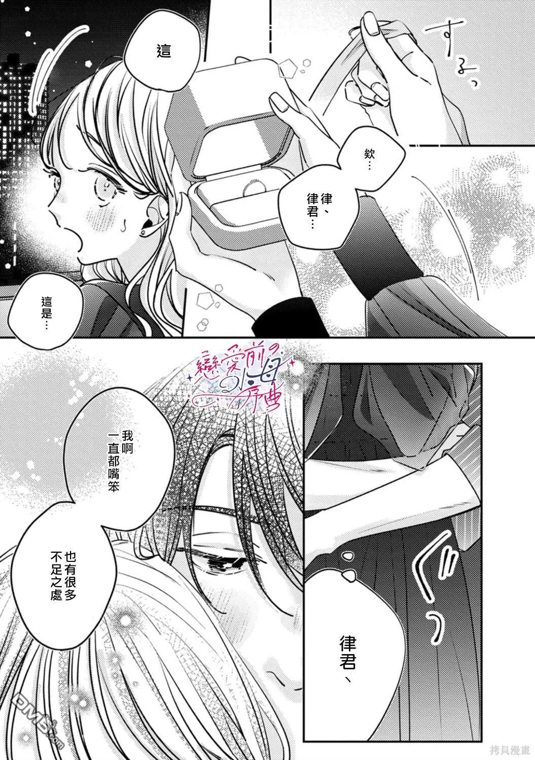 第11话 第8页