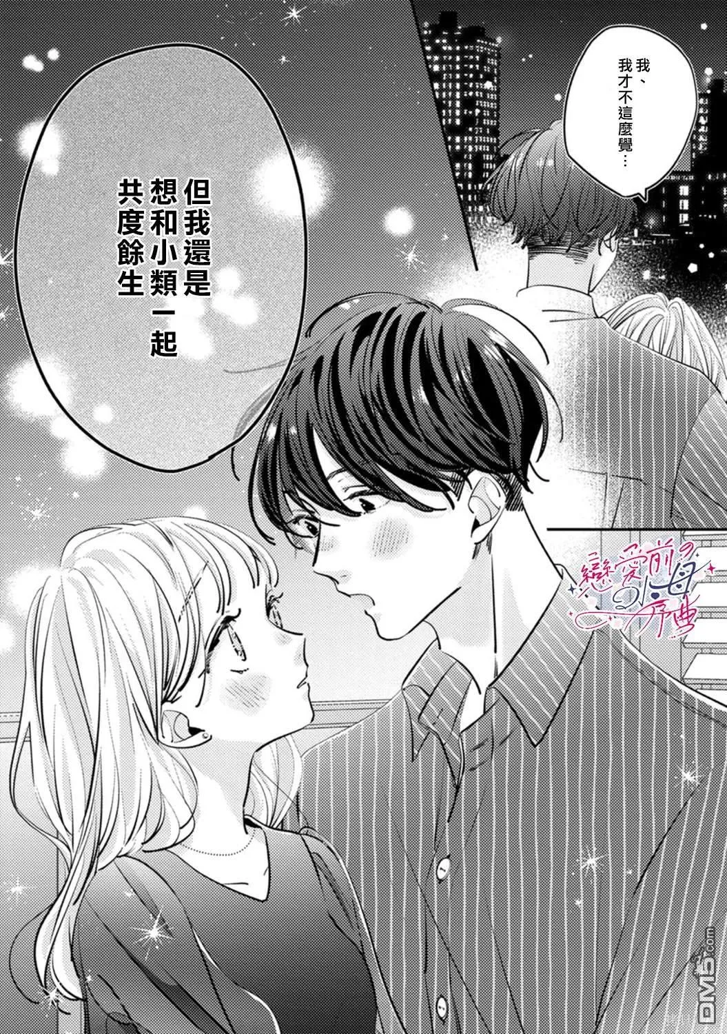 第11话 第9页