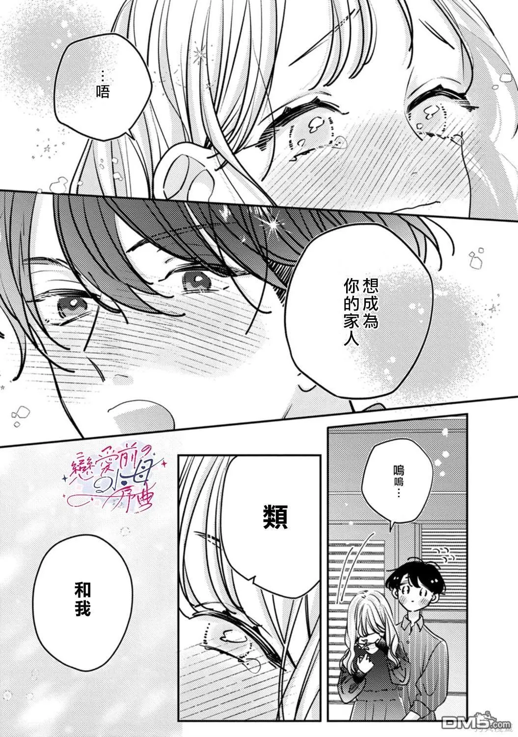 第11话 第10页