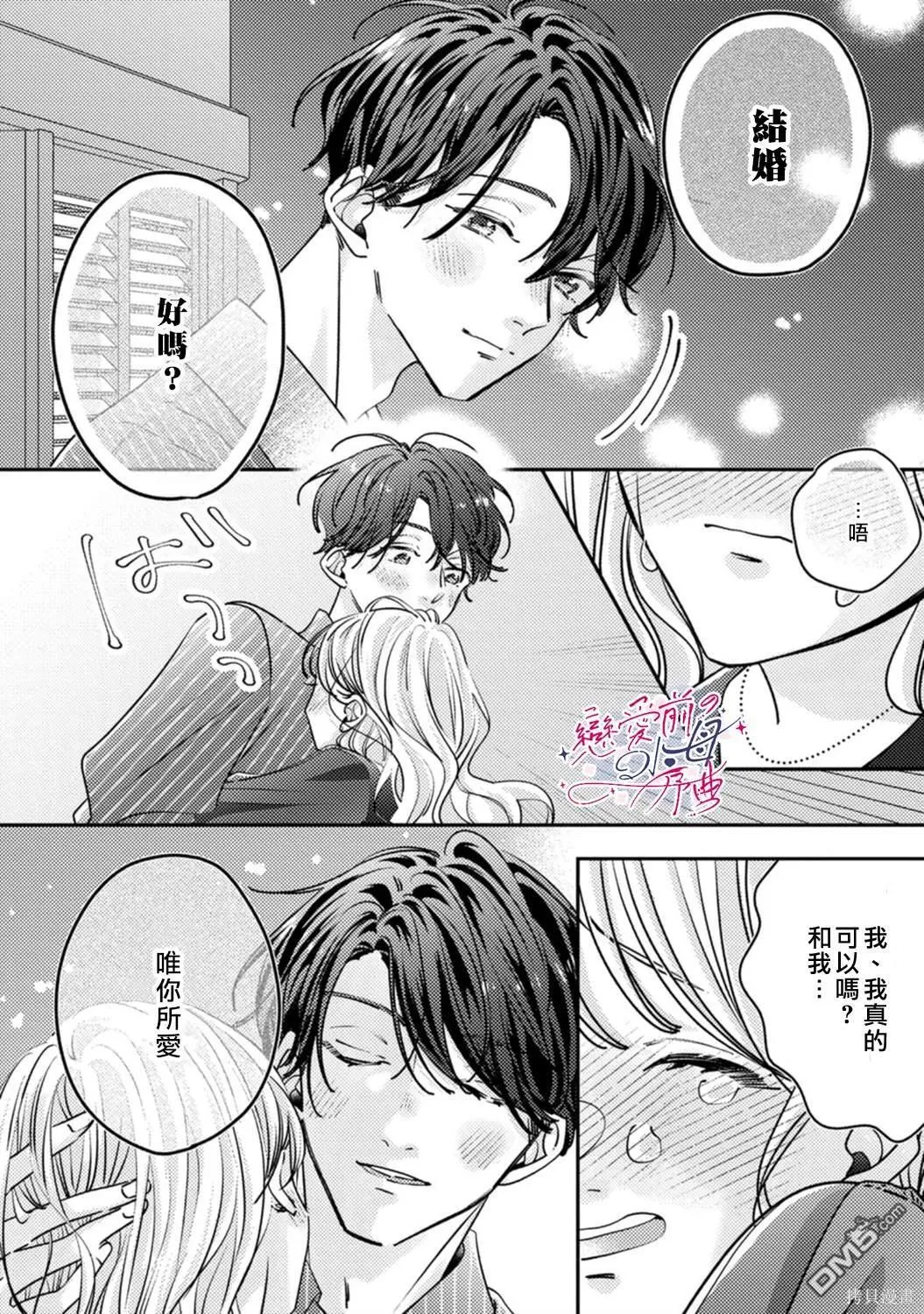 第11话 第11页
