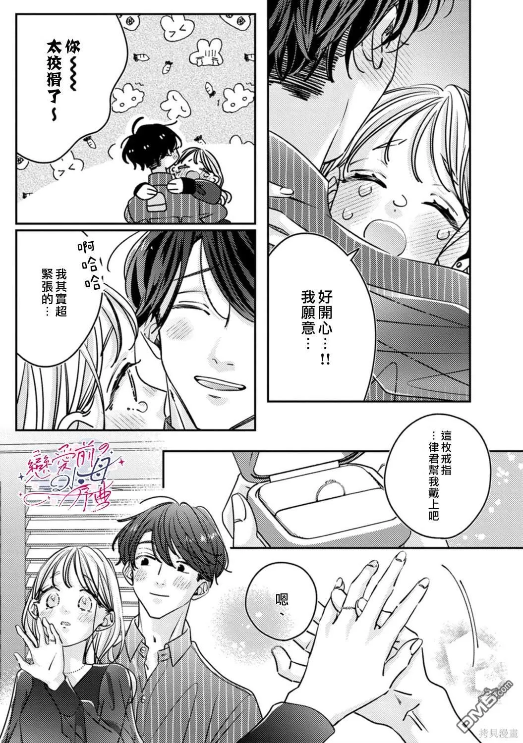 第11话 第12页