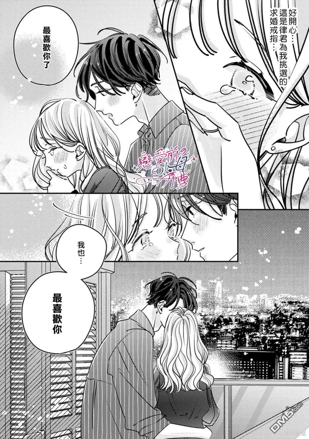 第11话 第13页