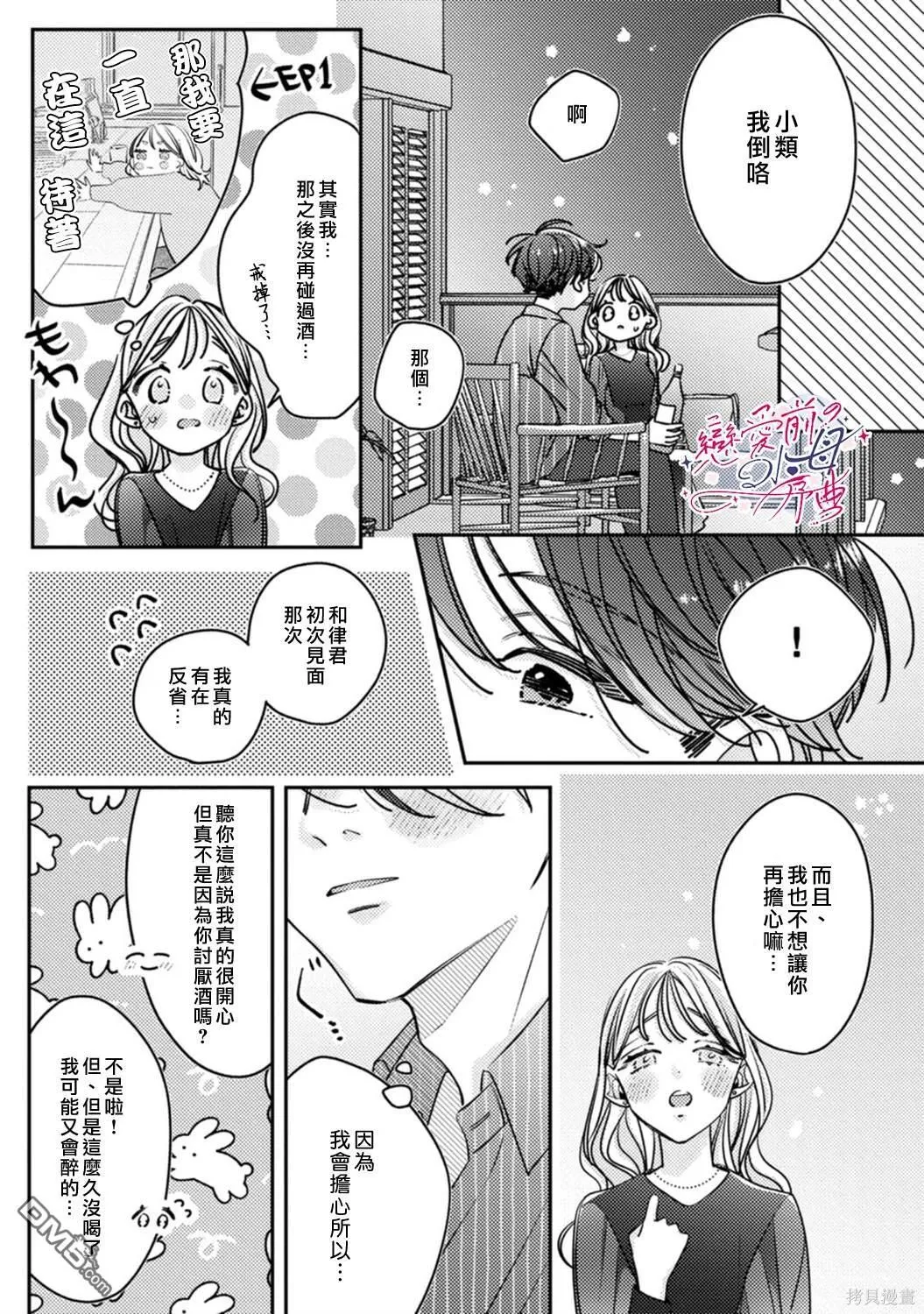 第11话 第14页