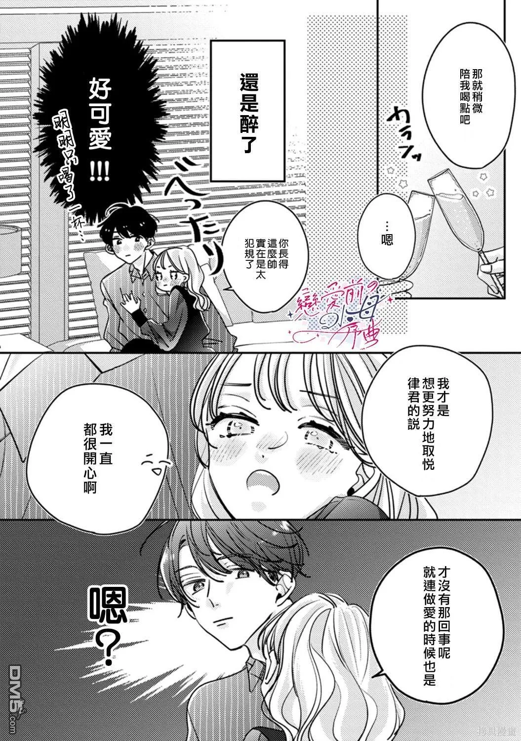 第11话 第15页