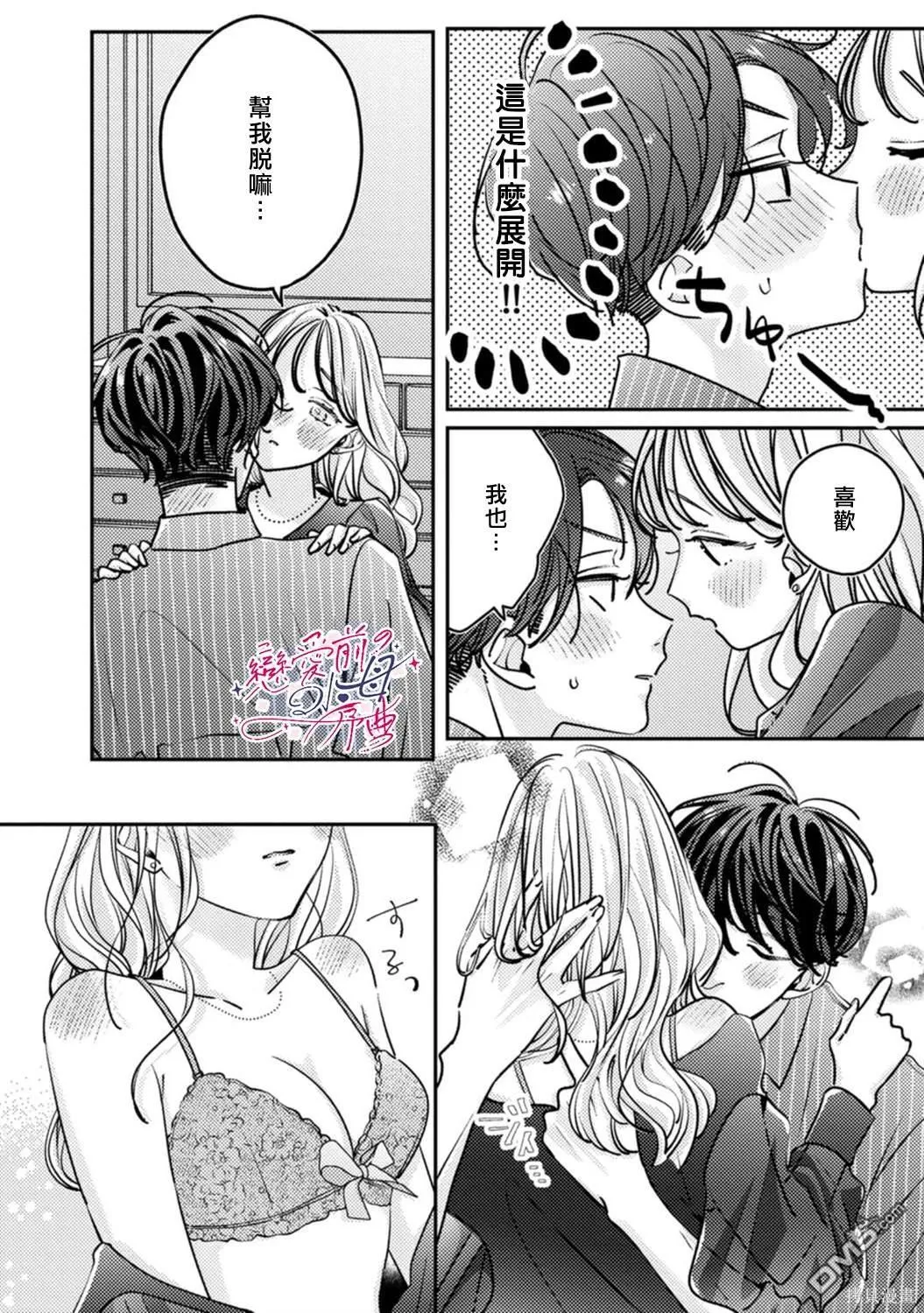 第11话 第17页