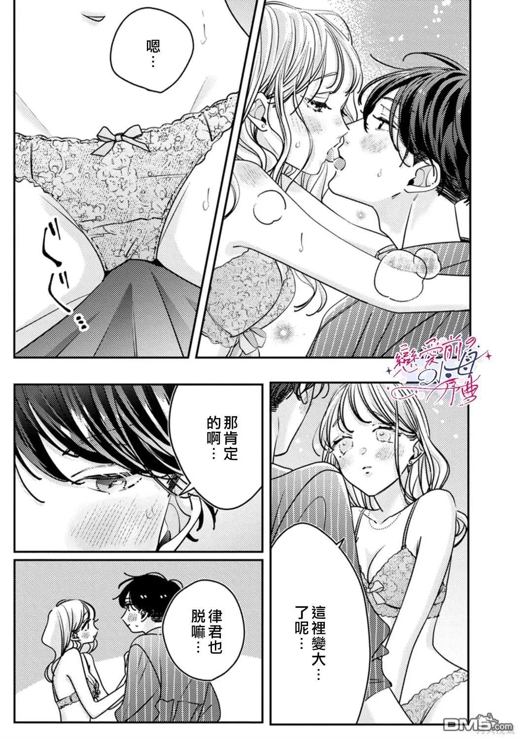 第11话 第18页