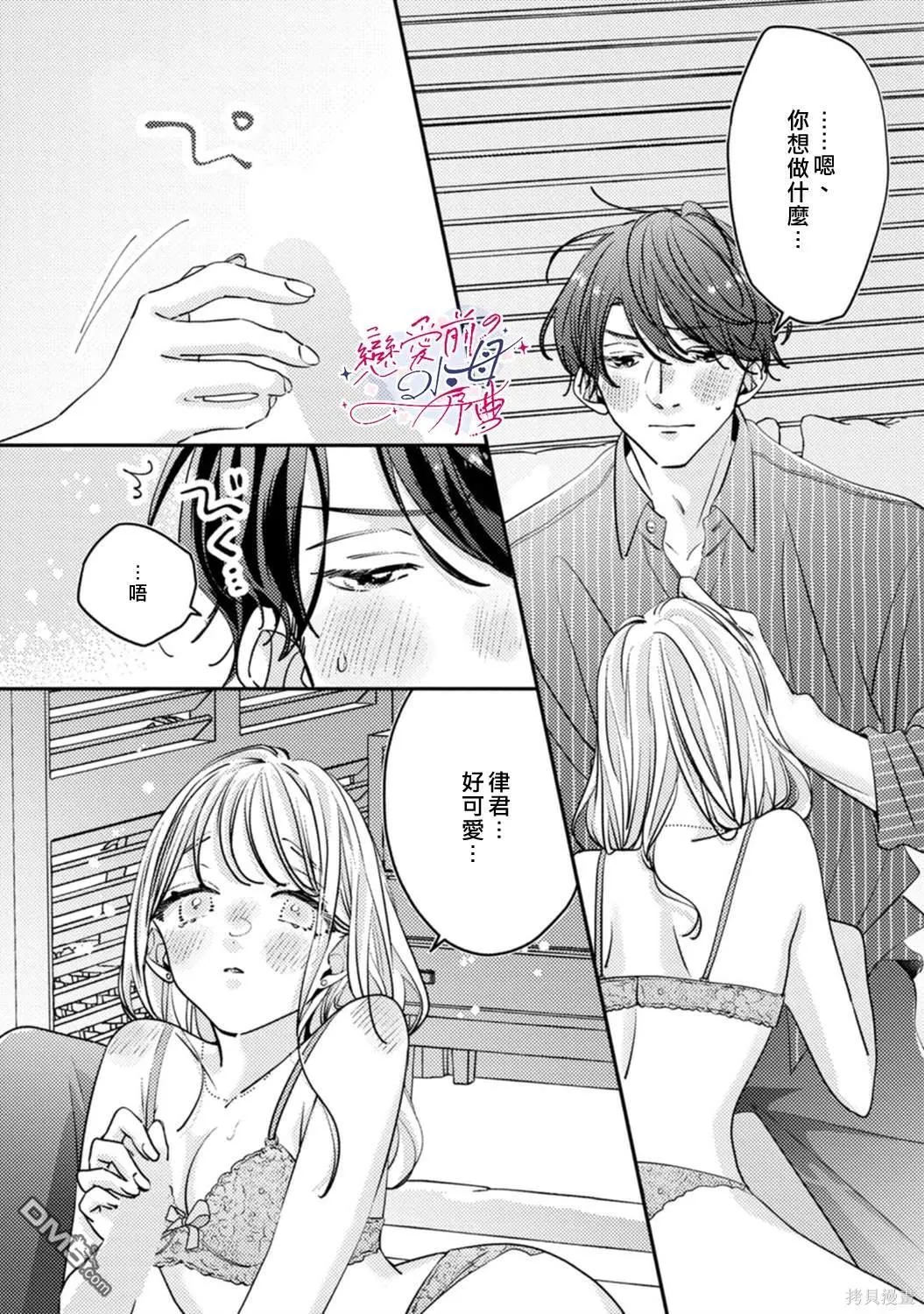 第11话 第19页