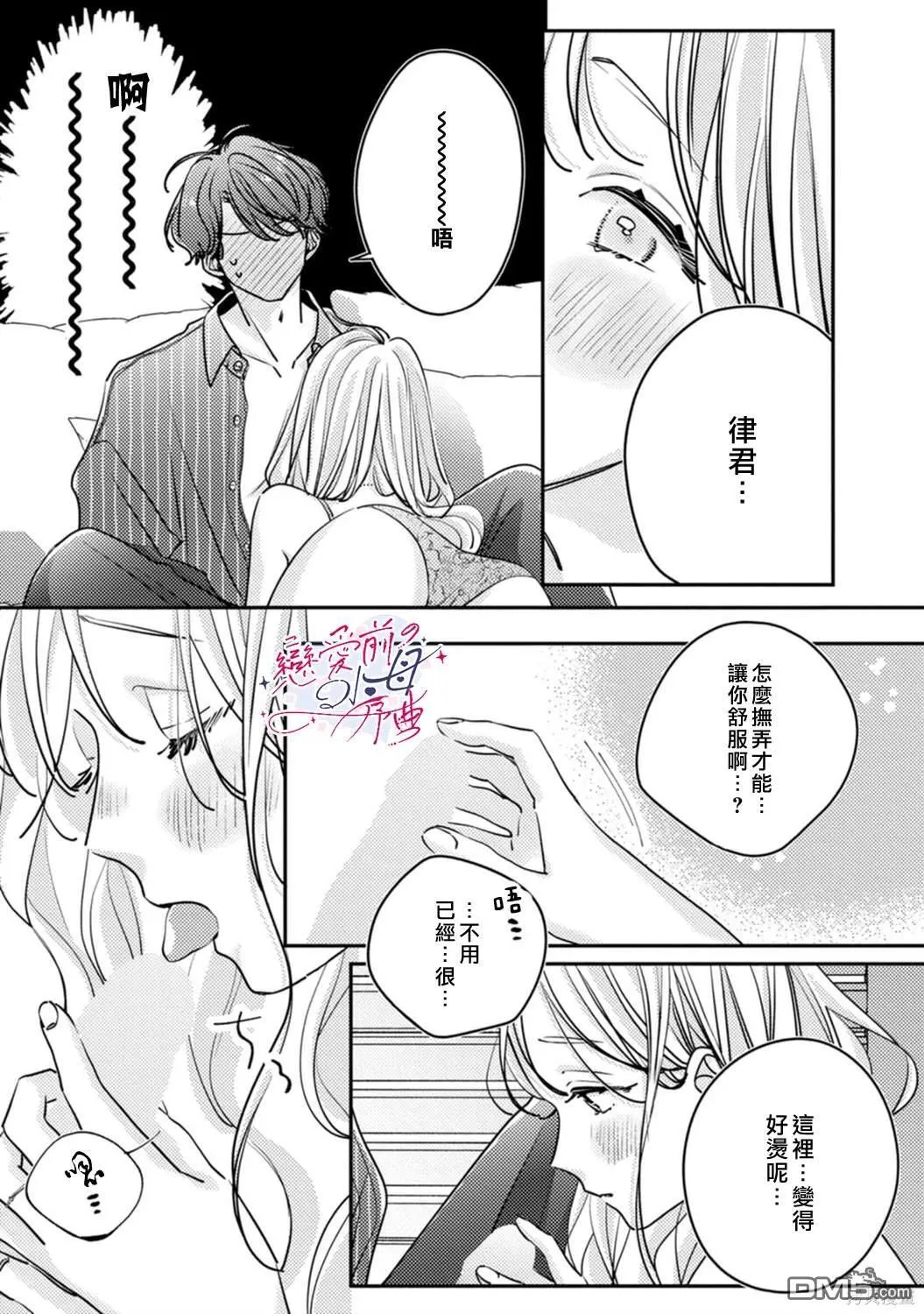 第11话 第20页