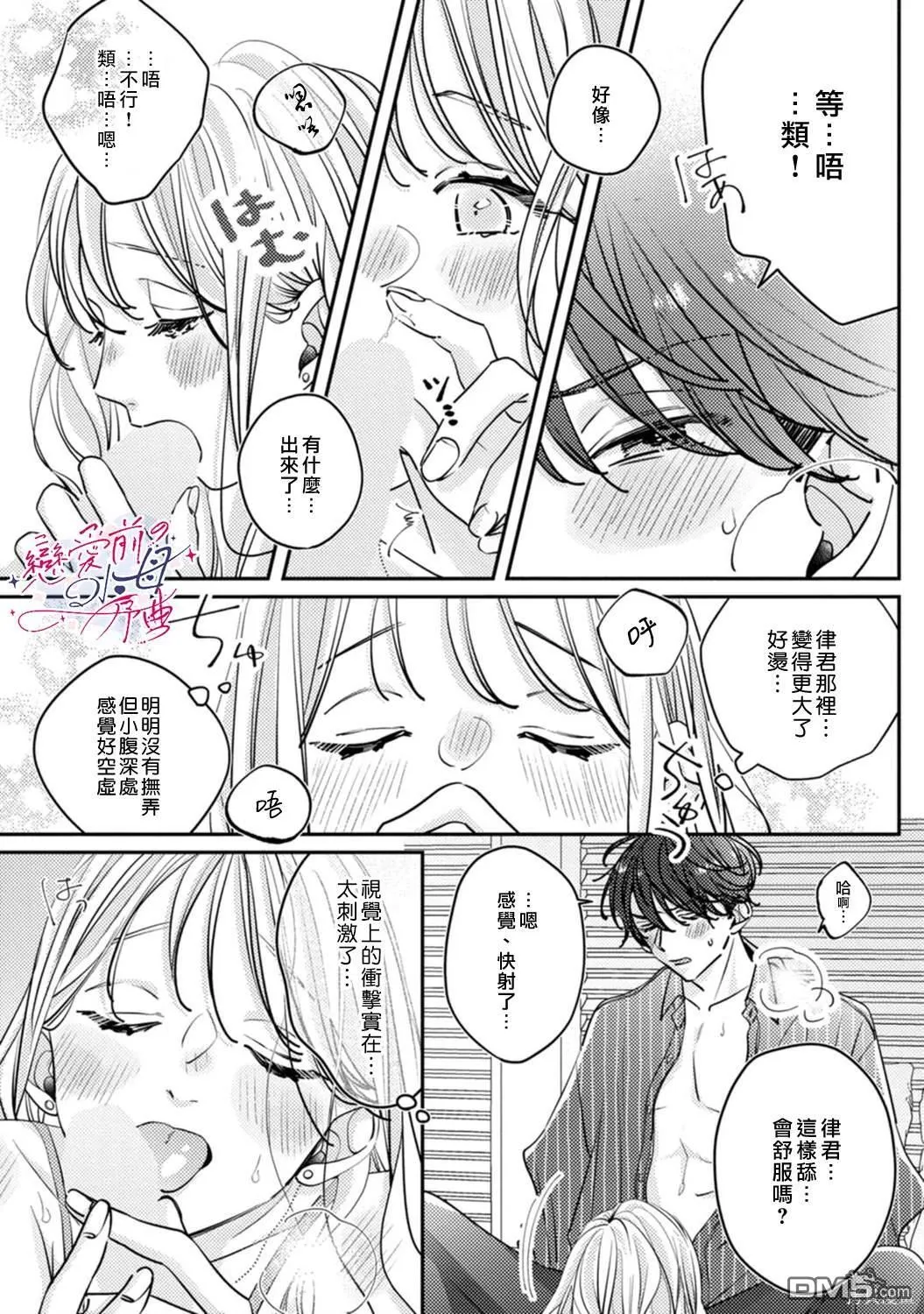 第11话 第21页