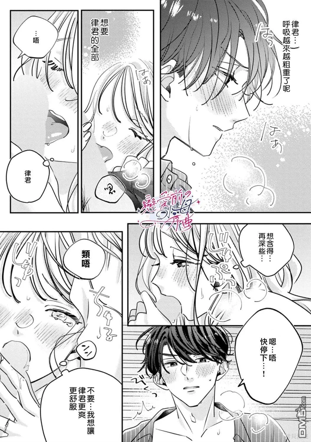 第11话 第22页
