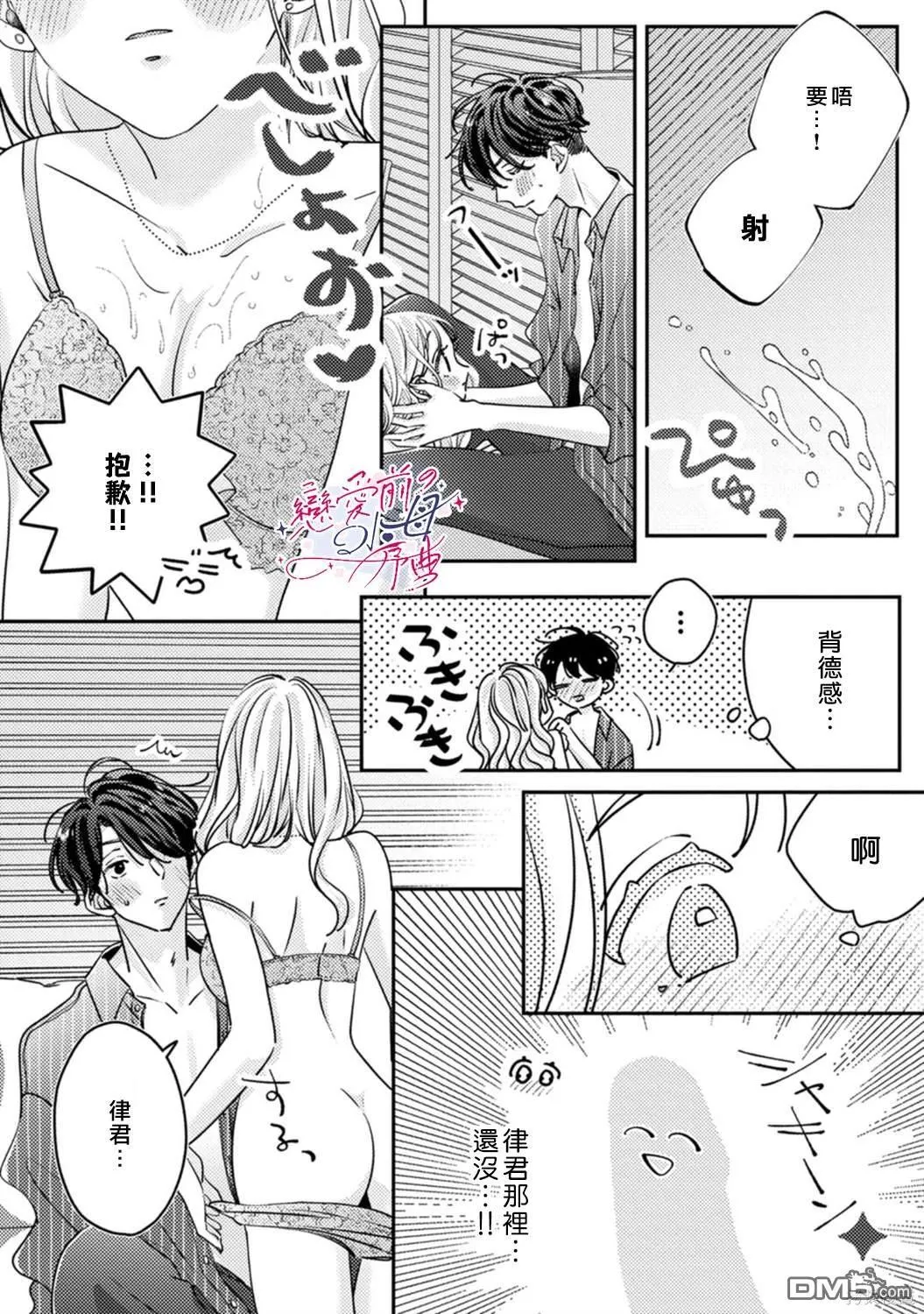 第11话 第23页