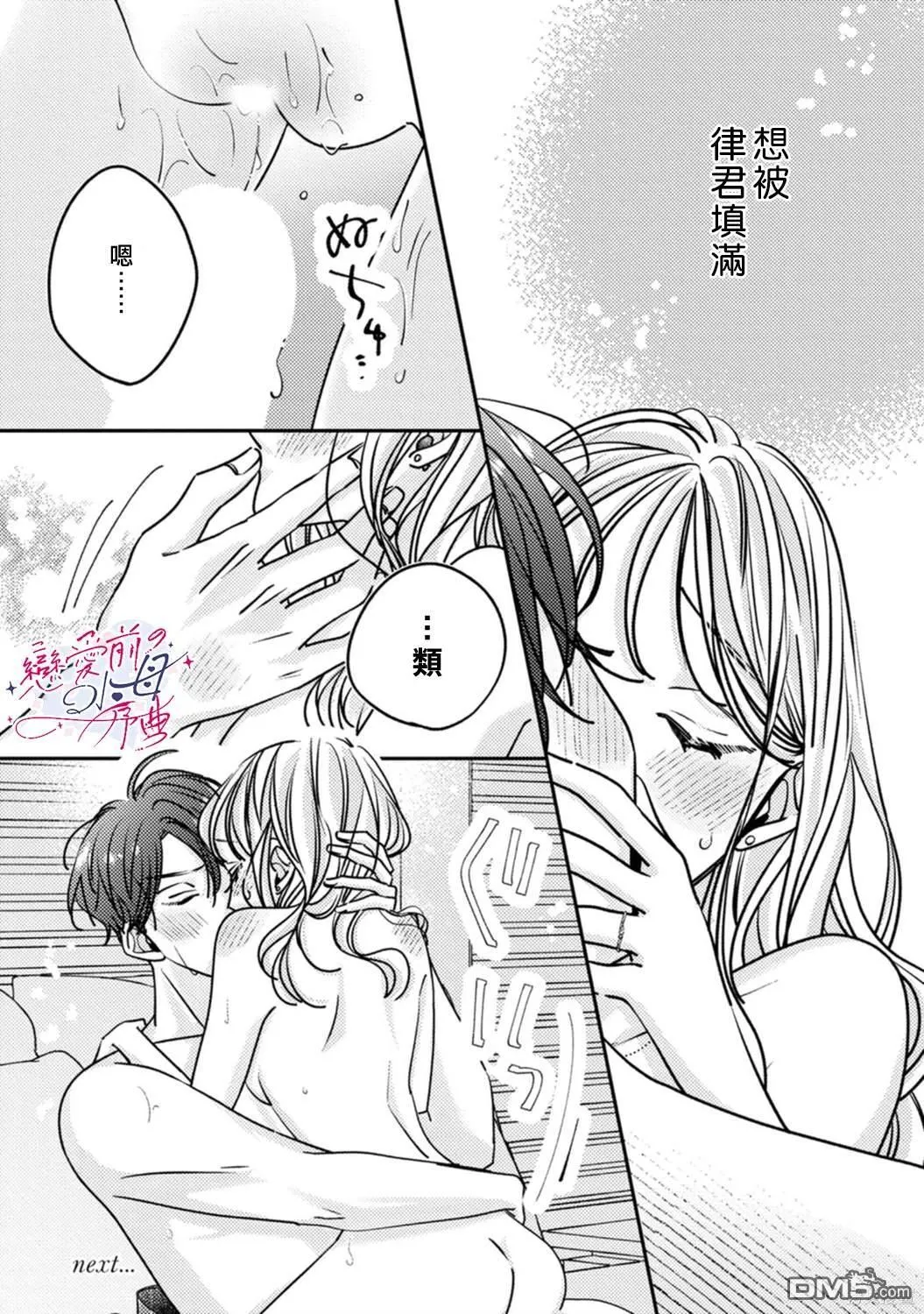 第11话 第25页