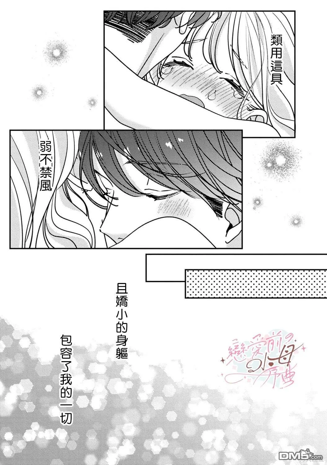 第12话 第10页