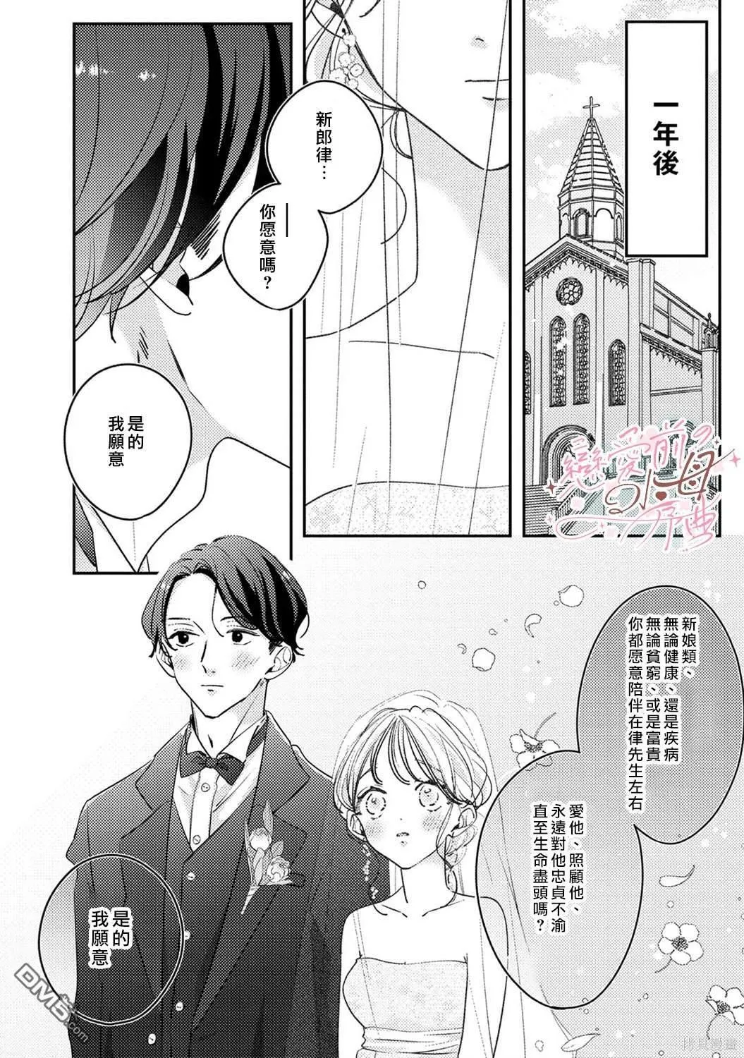 第12话 第11页