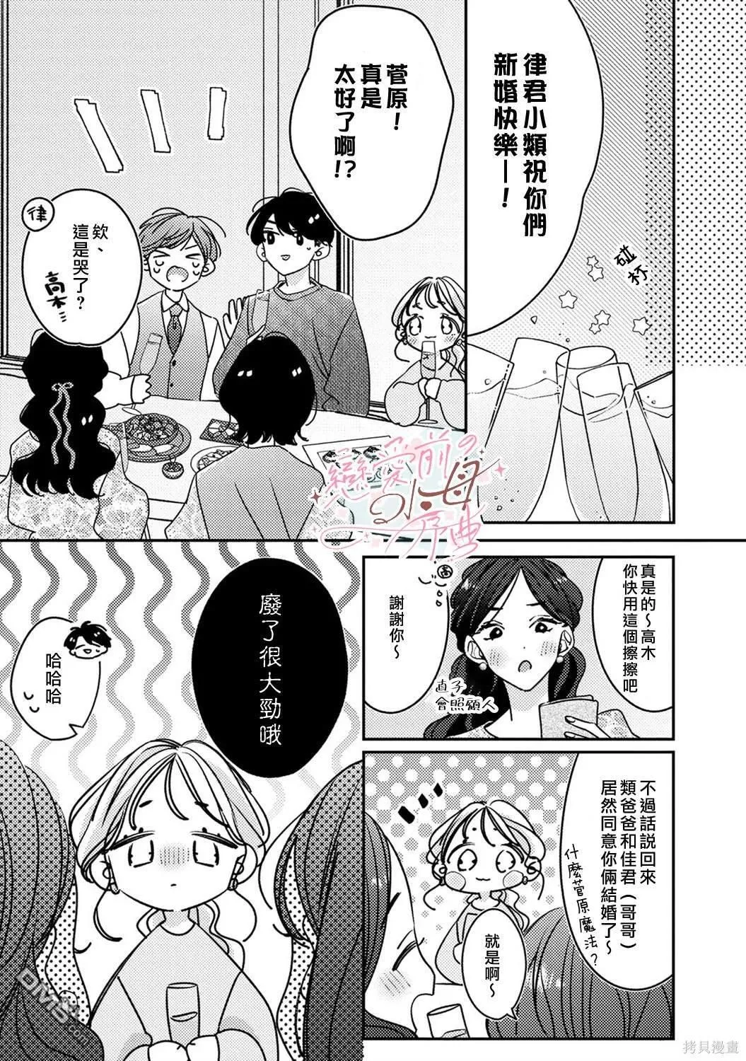 第12话 第14页