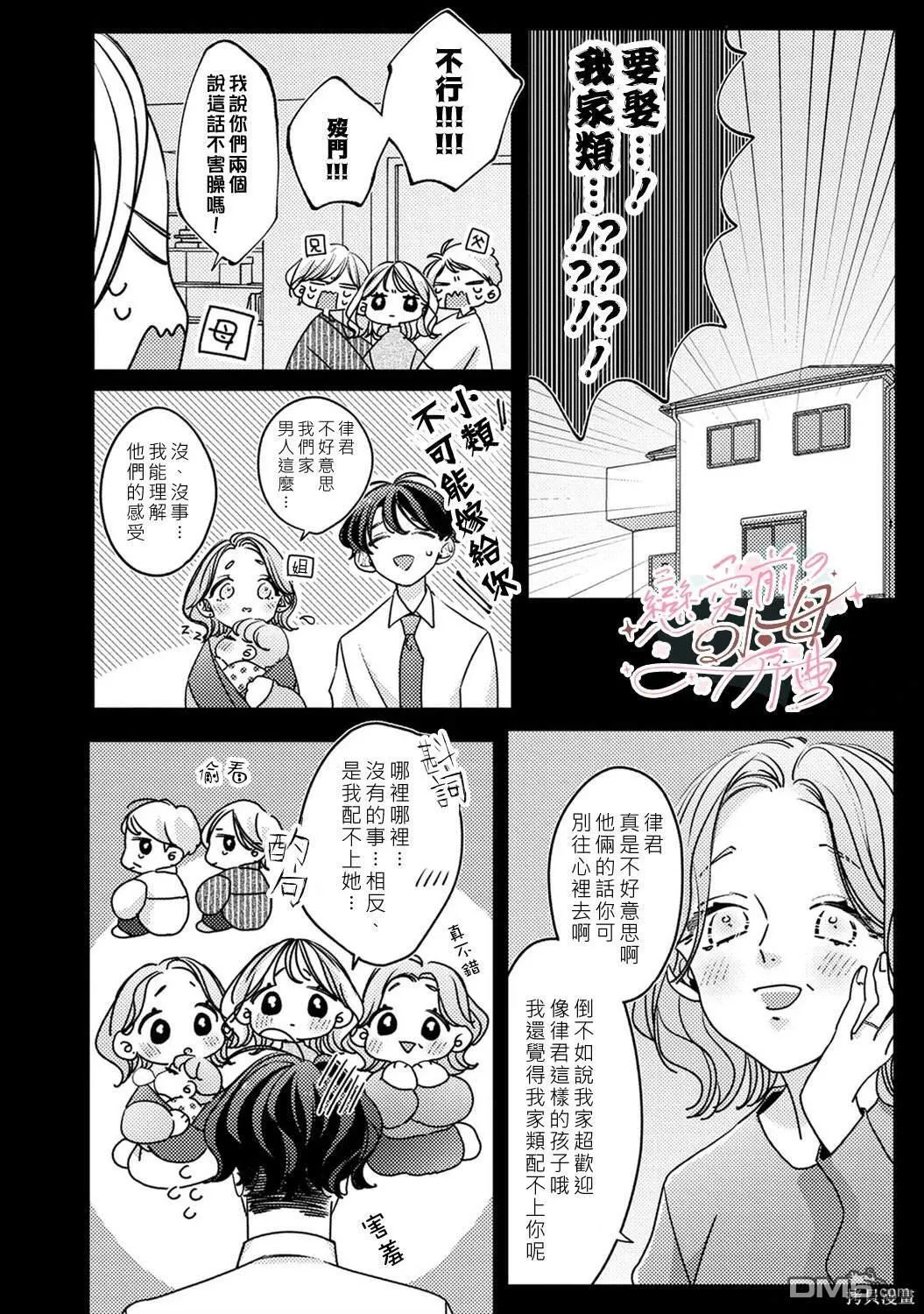 第12话 第15页