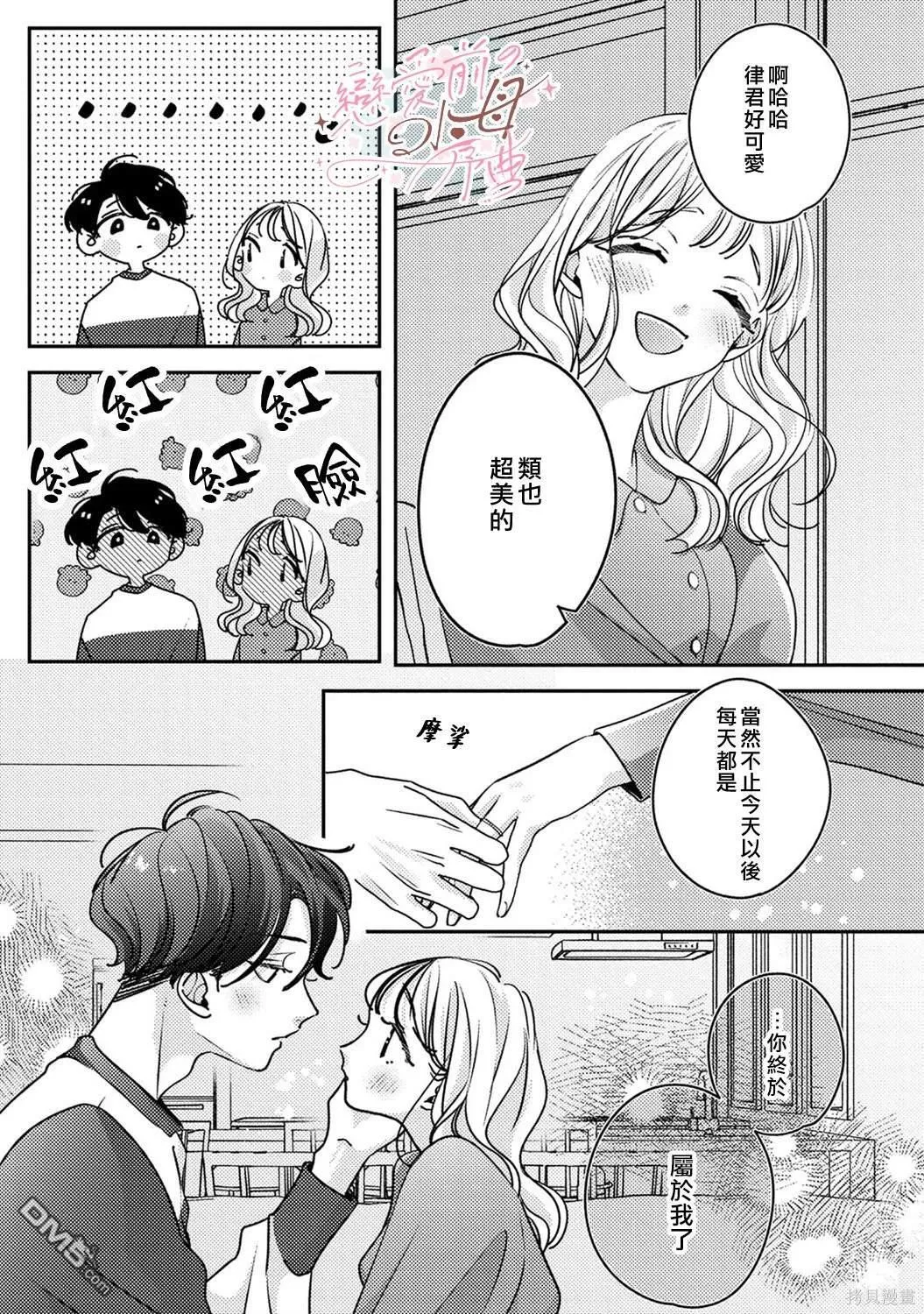 第12话 第18页