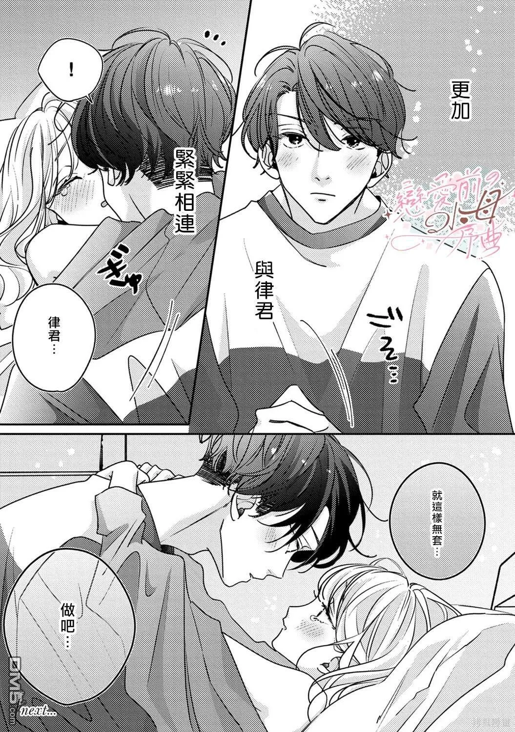 第12话 第26页