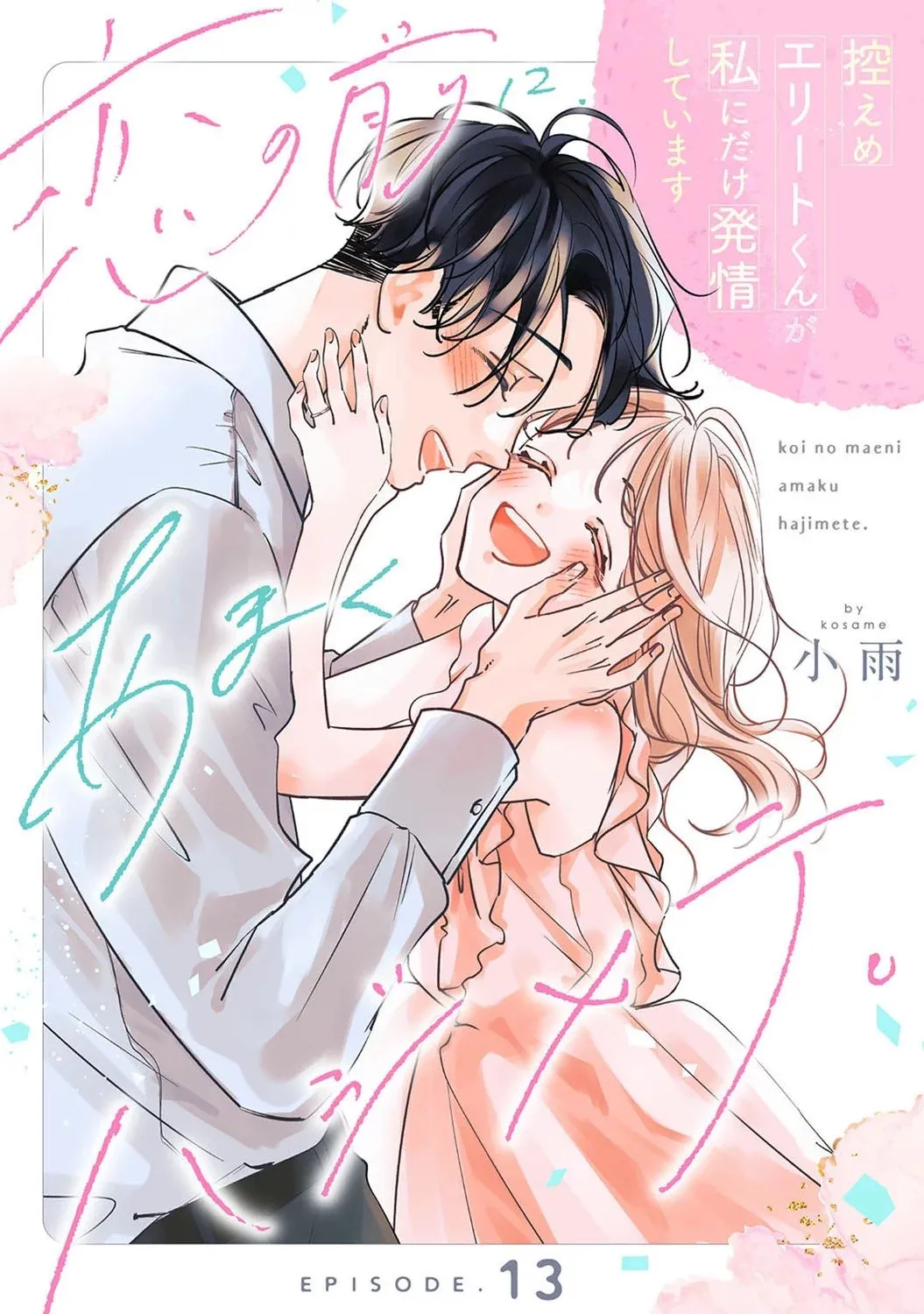 第12话 第28页