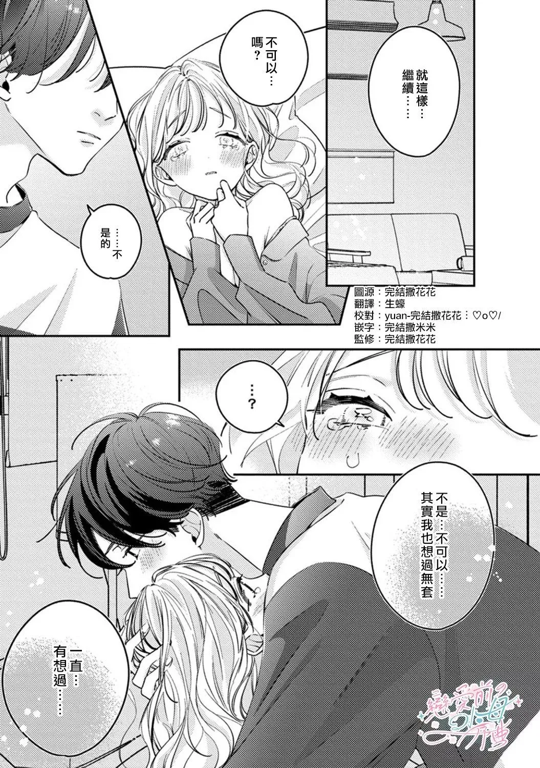 第12话 第29页