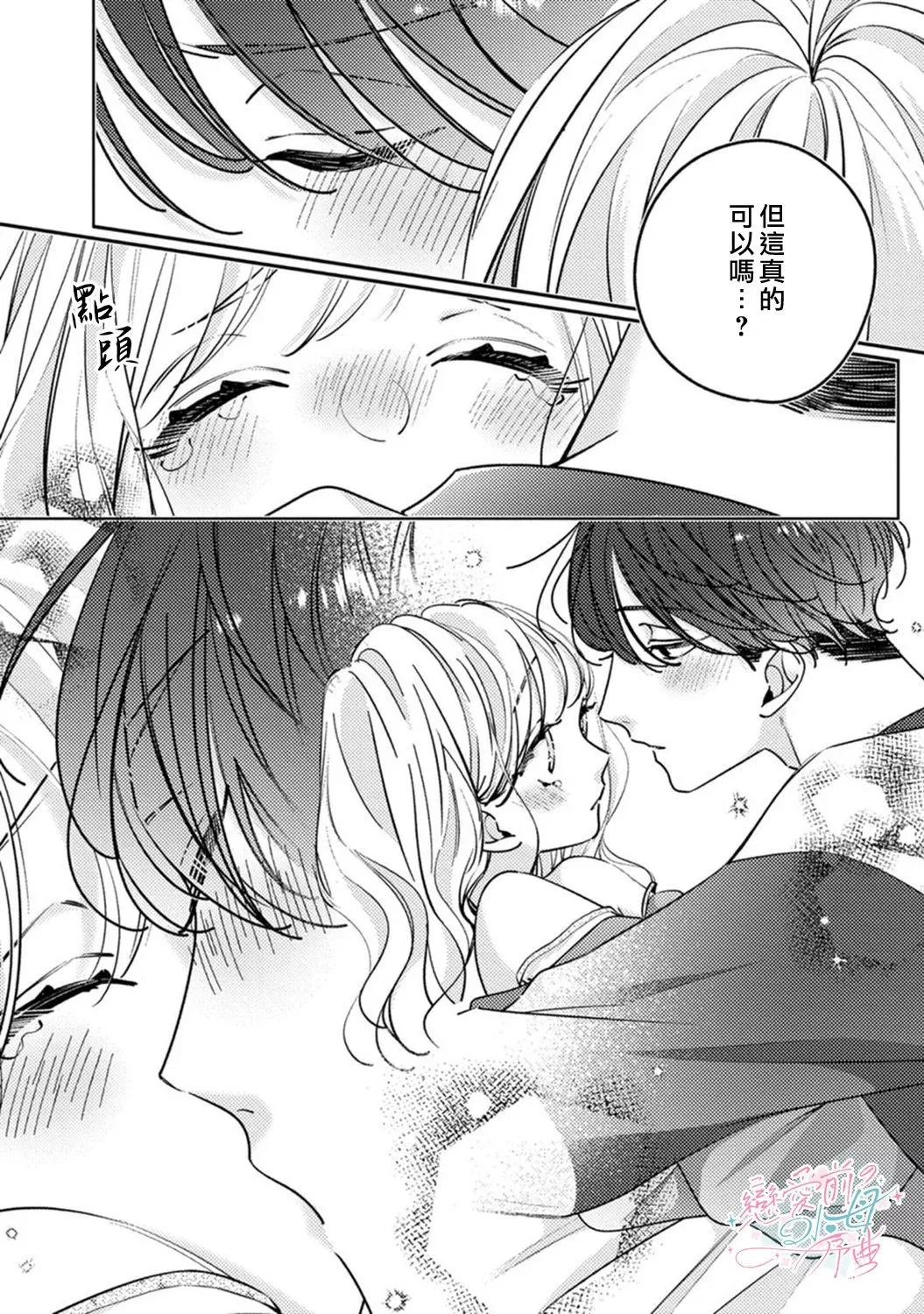 第13话 第3页