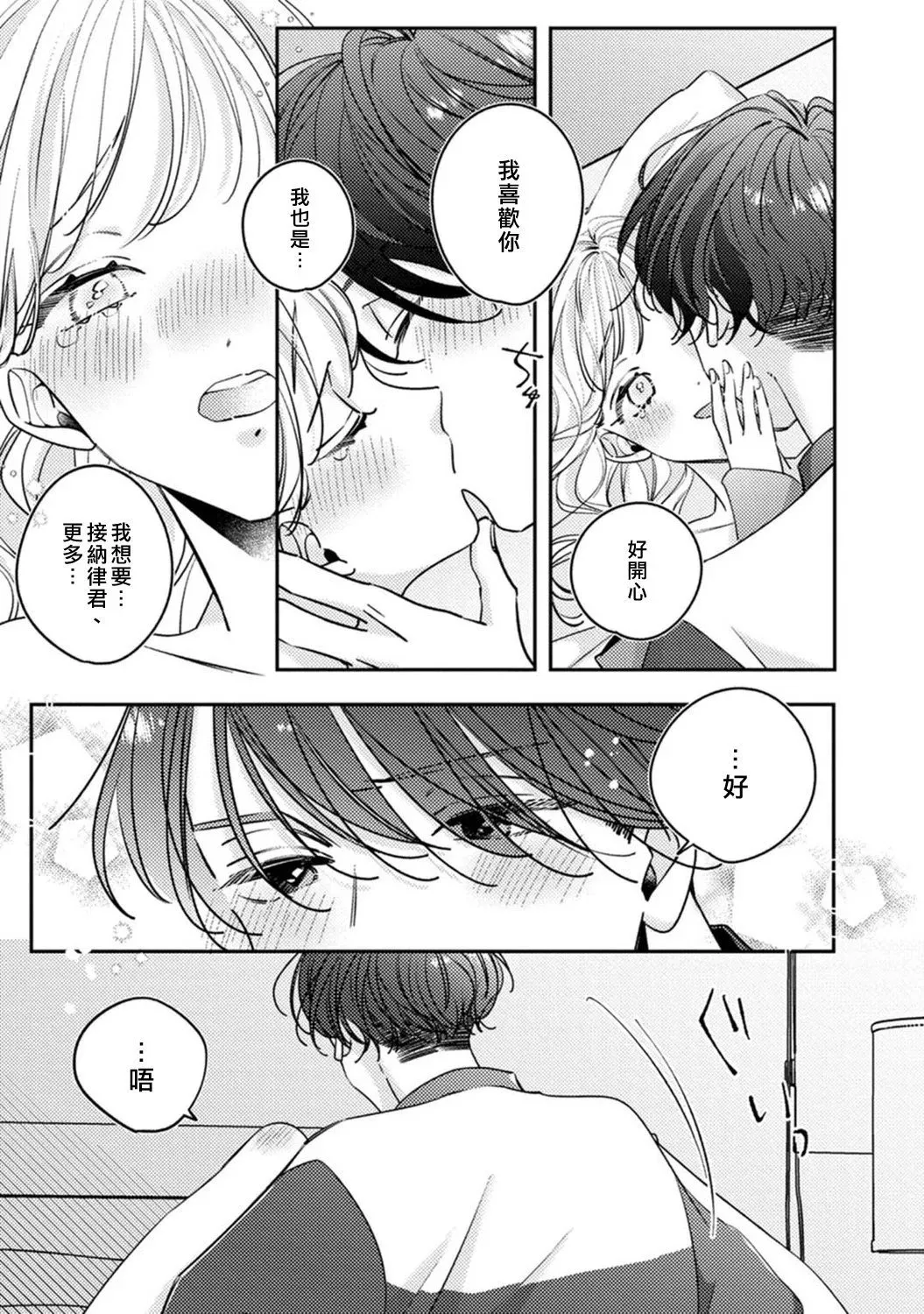 第13话 第4页