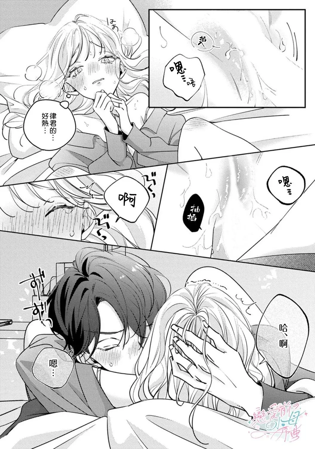 第13话 第5页
