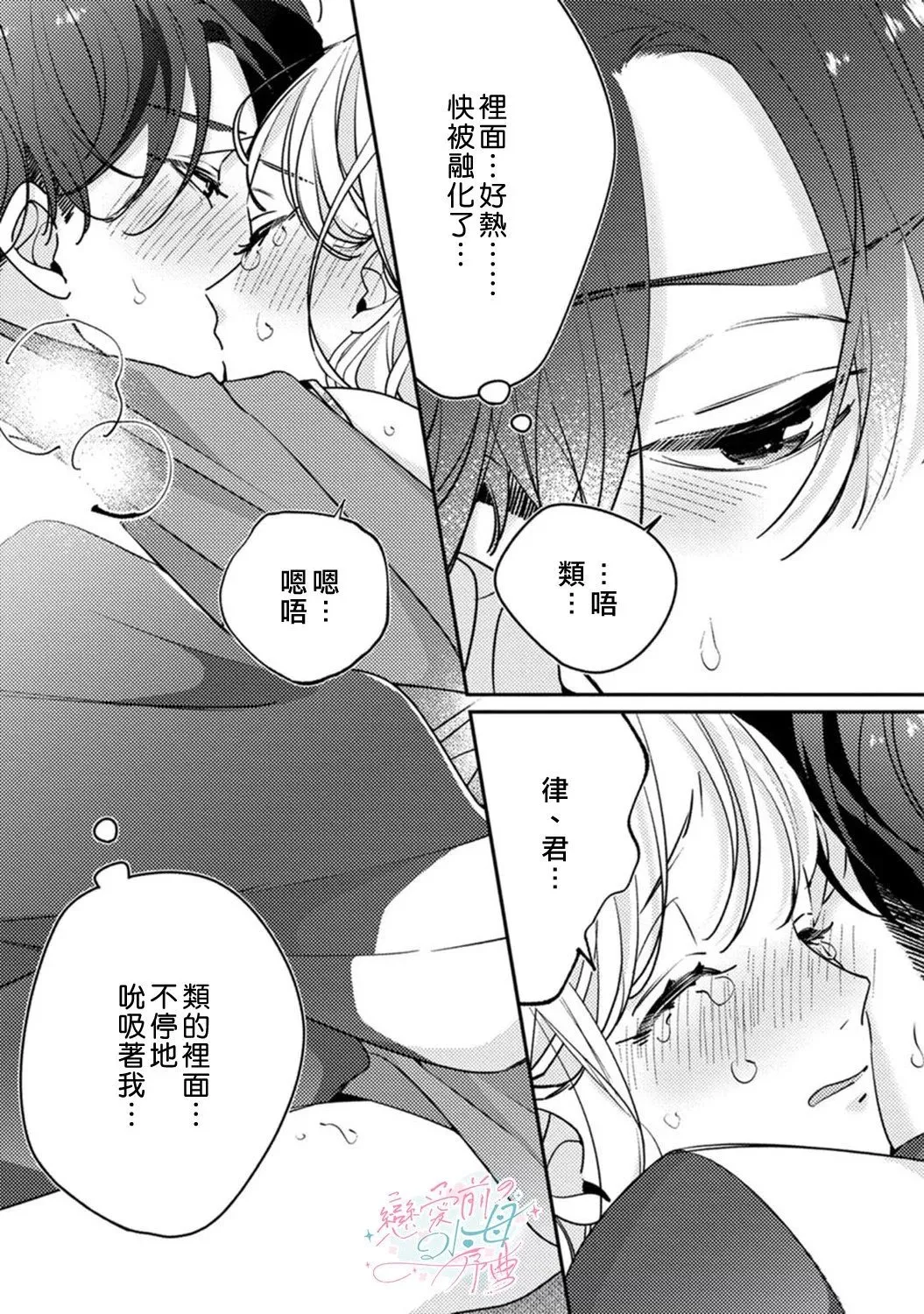 第13话 第6页